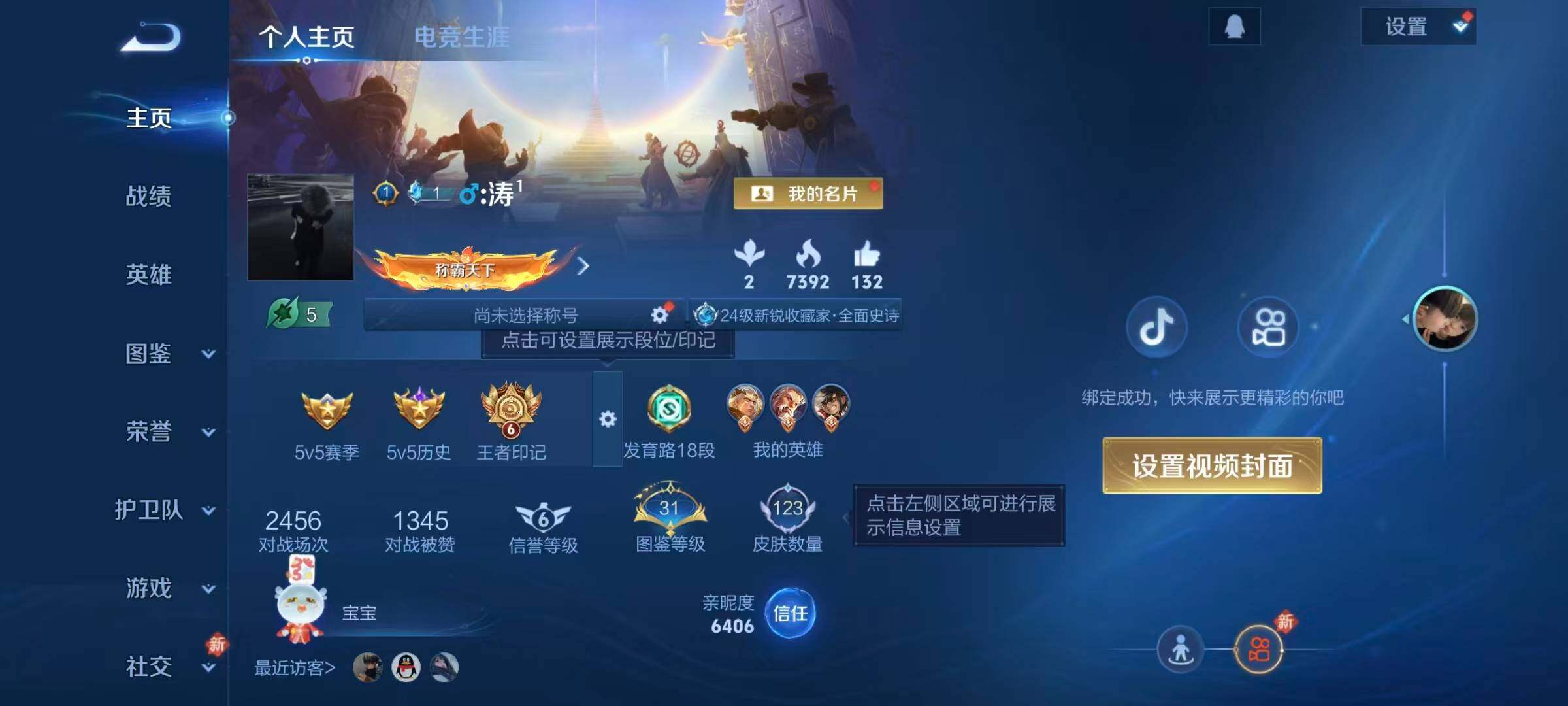 WZCMW435127王者荣耀账号详情图4