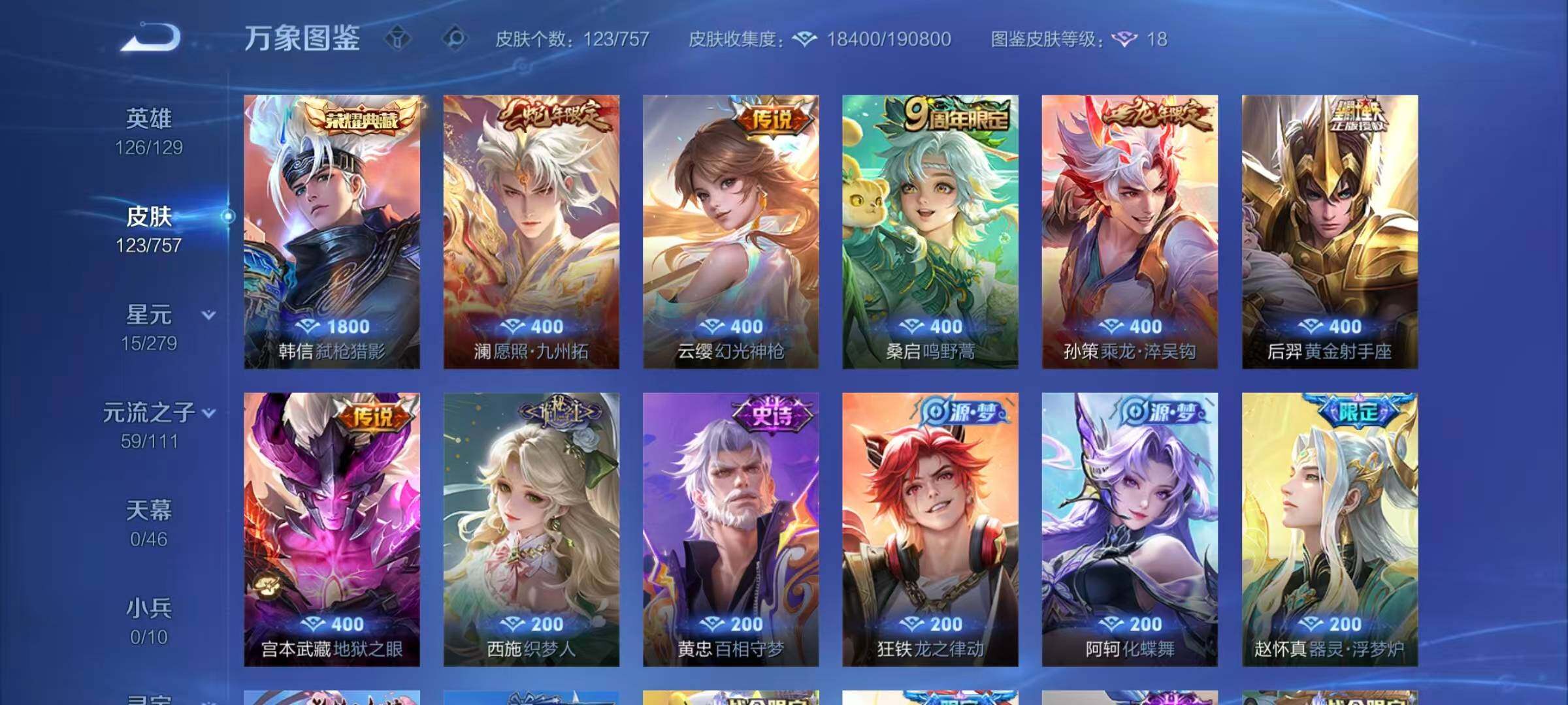 WZCMW435127王者荣耀账号详情图5