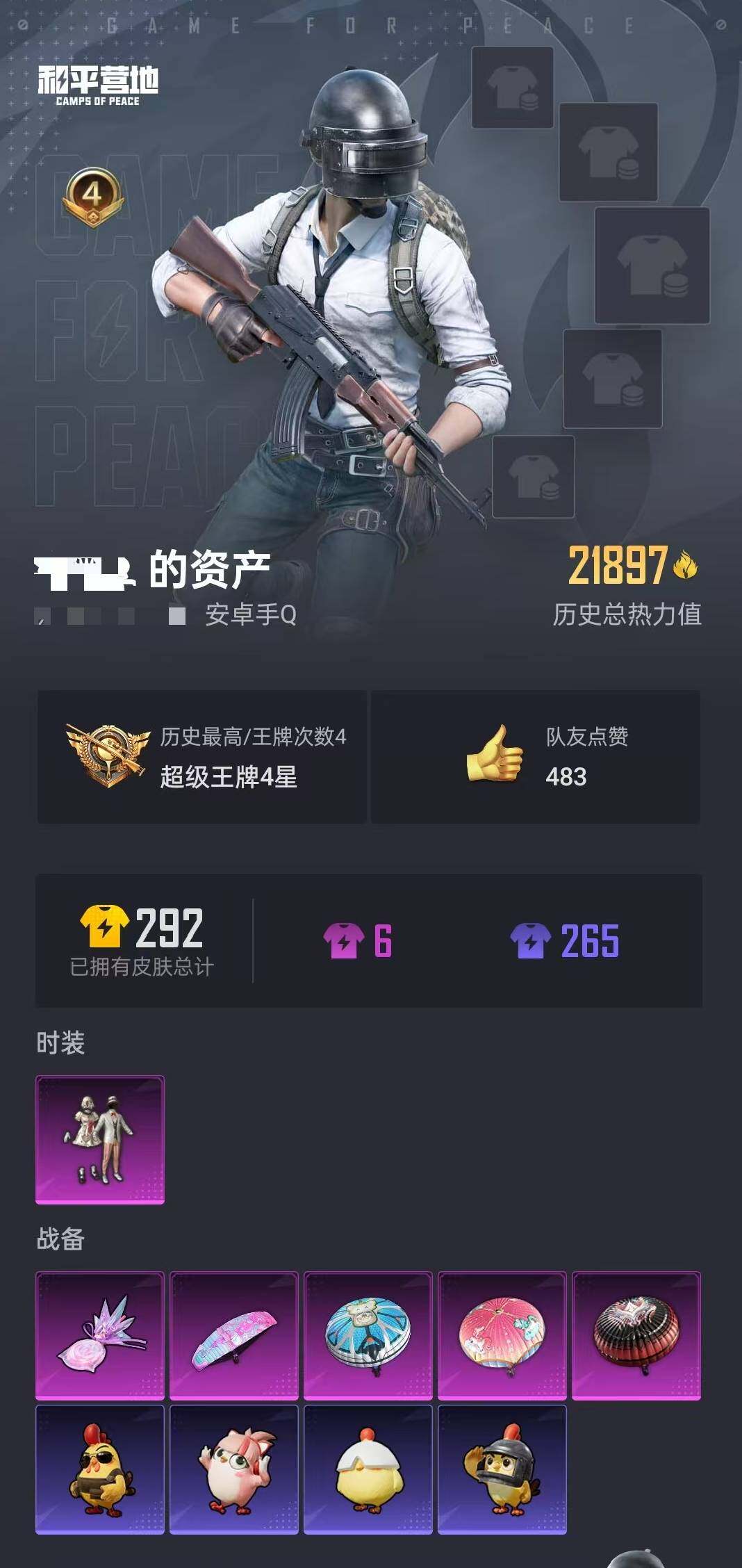 HPCMW419960和平精英账号详情图2