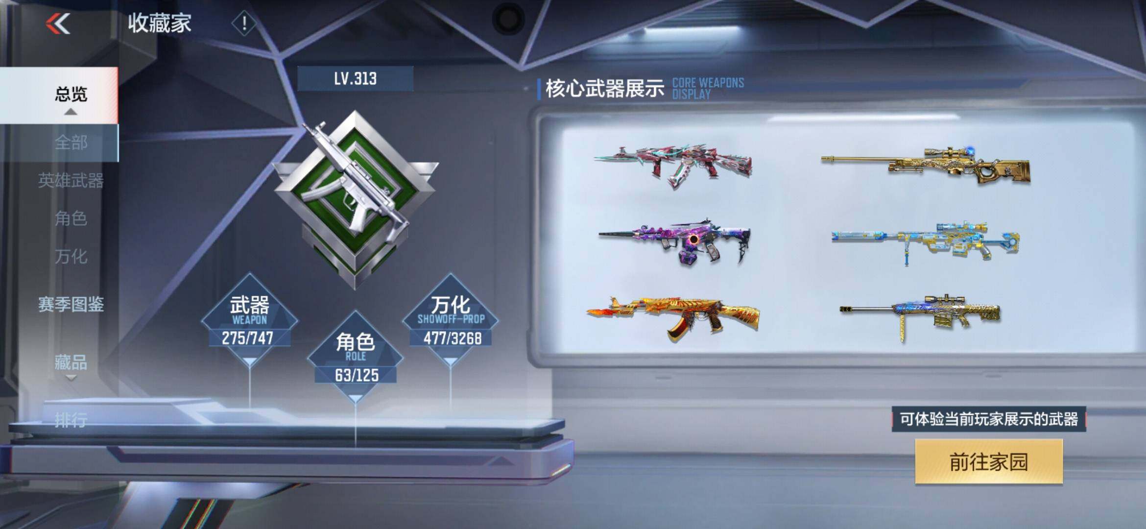 CFMXS44884枪战王者账号详情图6