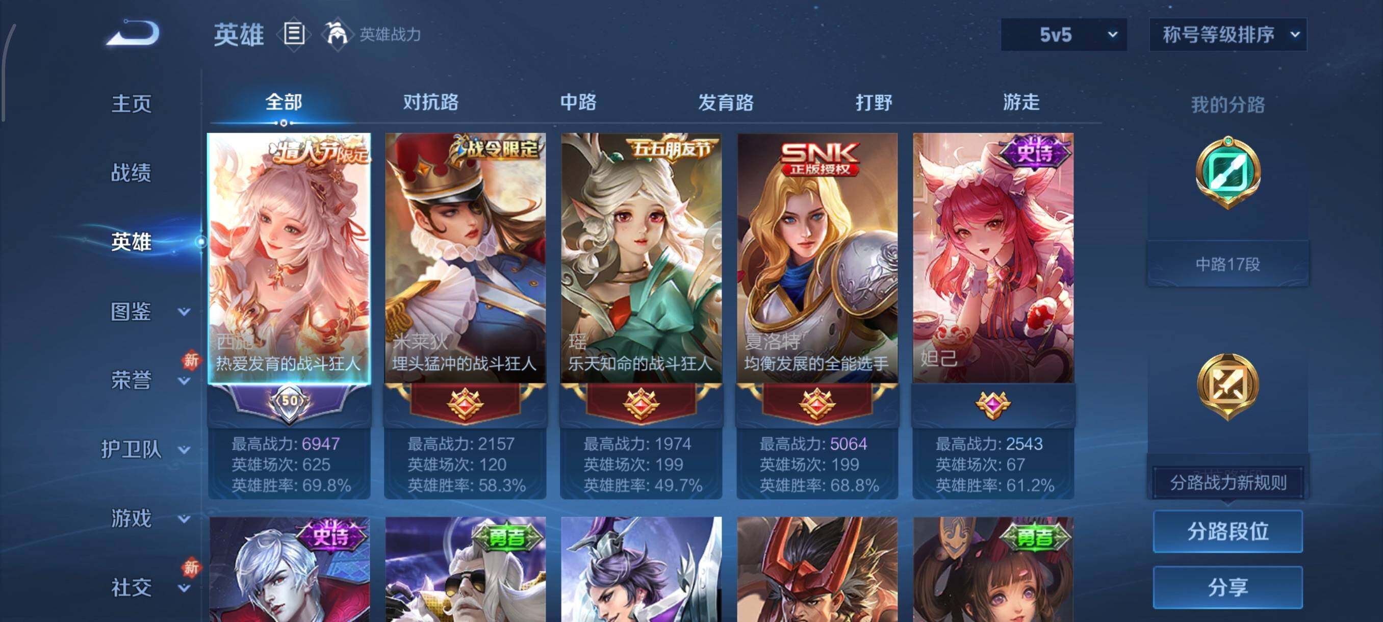 WZCMW438086王者荣耀账号详情图3