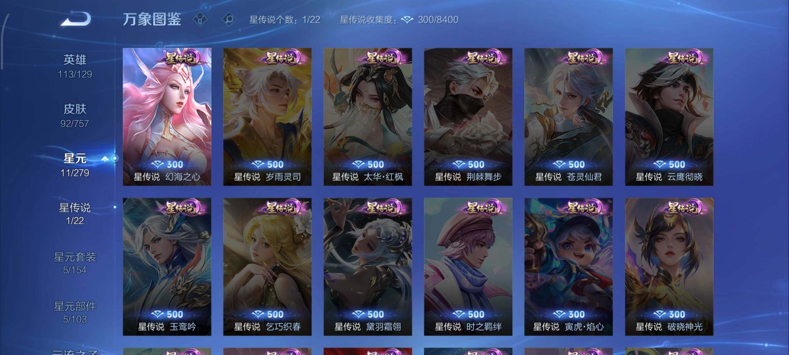 WZCMW438086王者荣耀账号详情图10