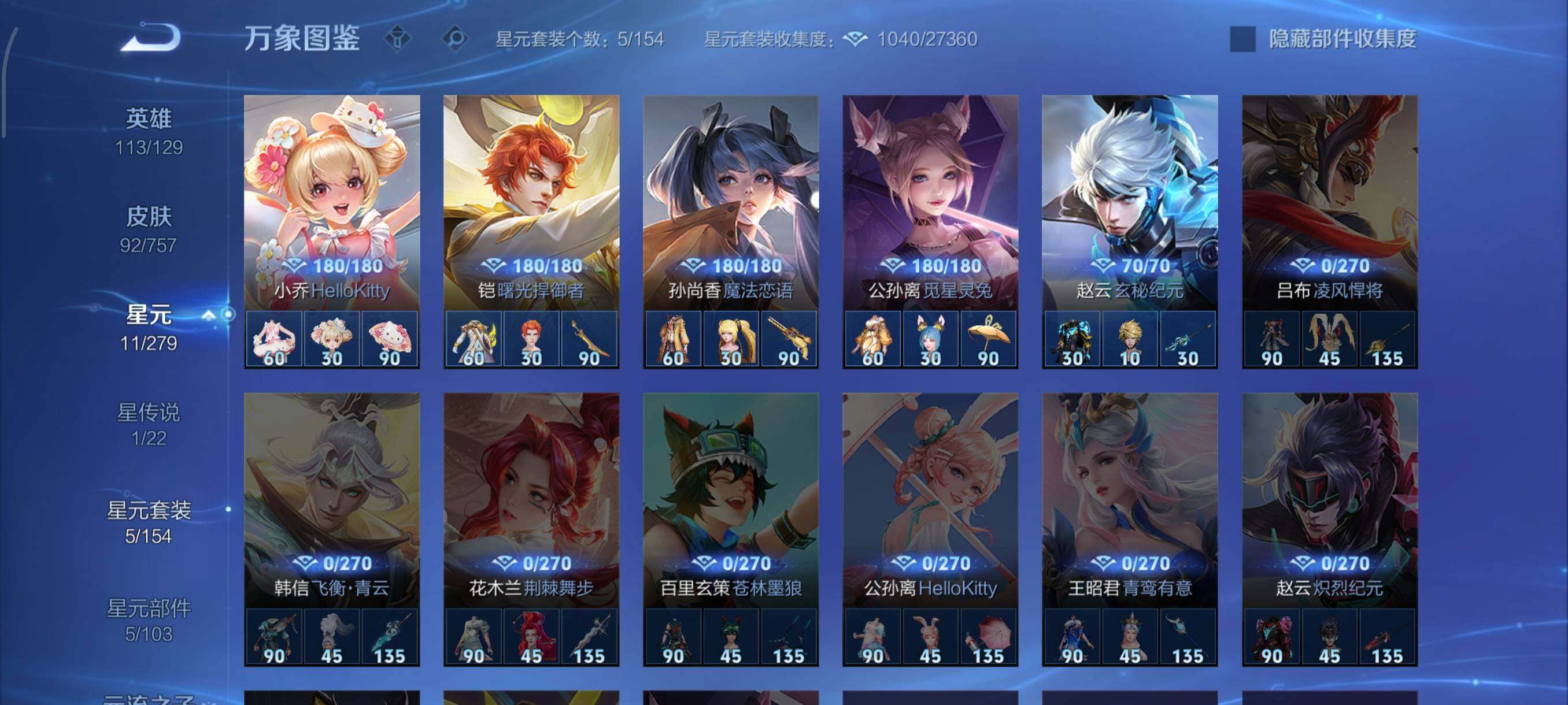 WZCMW438086王者荣耀账号详情图11