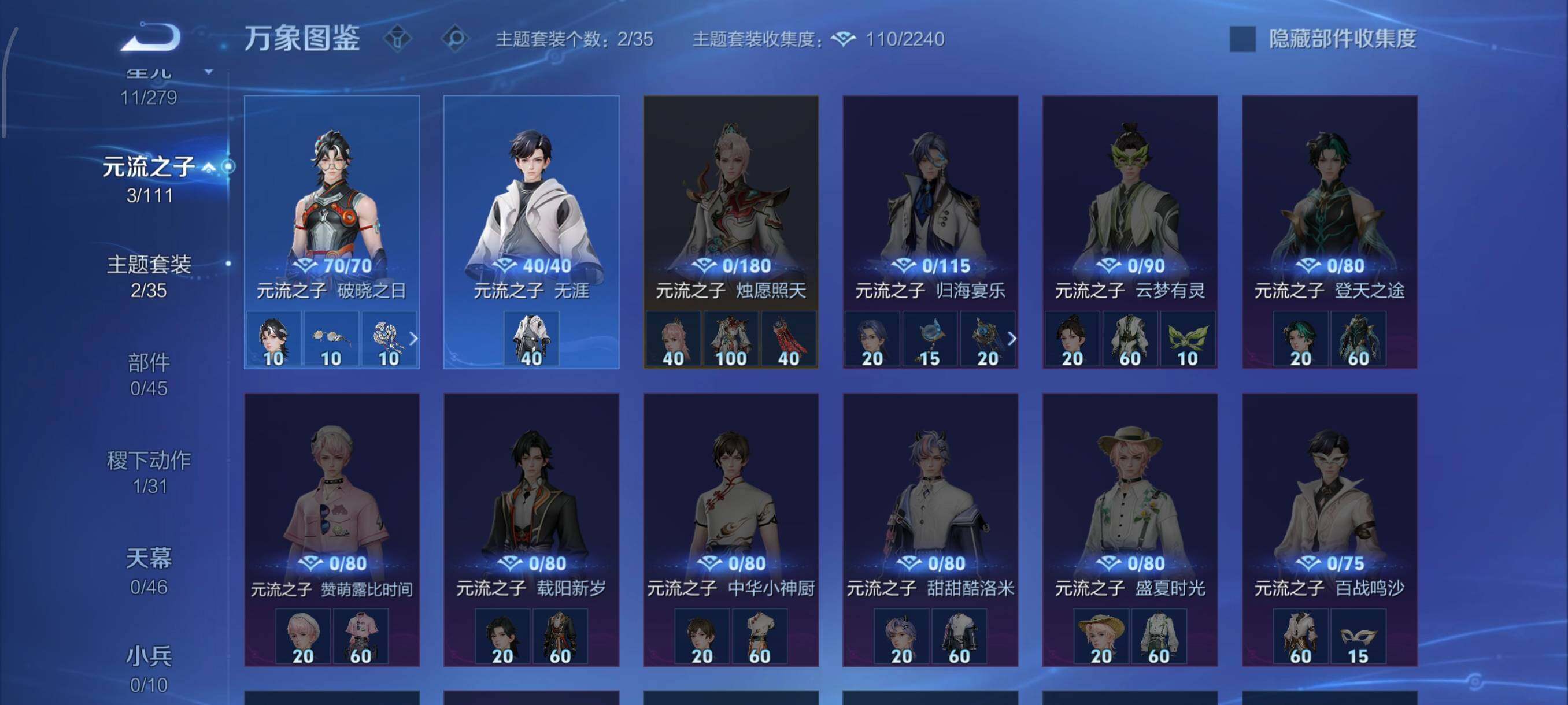 WZCMW438086王者荣耀账号详情图12