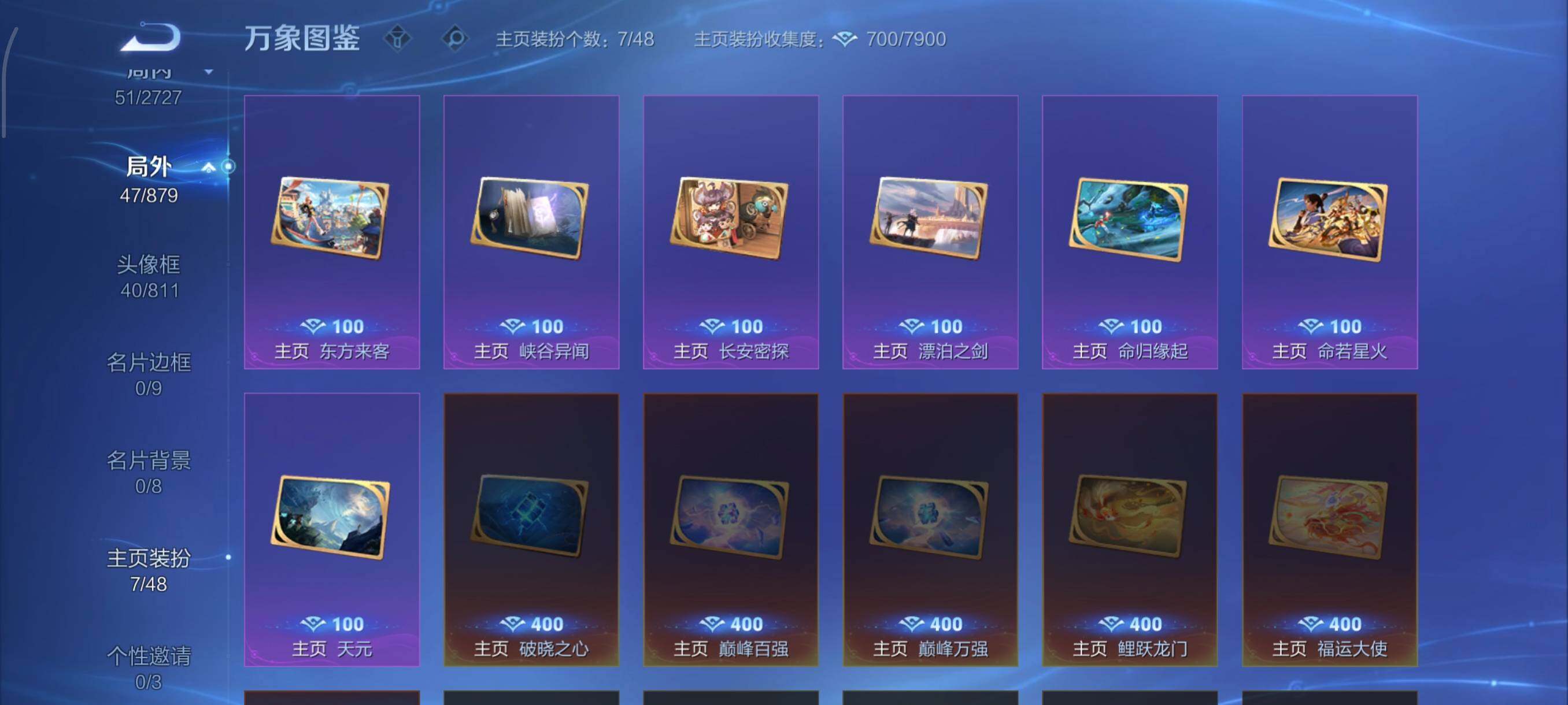 WZCMW438086王者荣耀账号详情图16