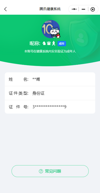 HPCMW419960和平精英账号详情图12