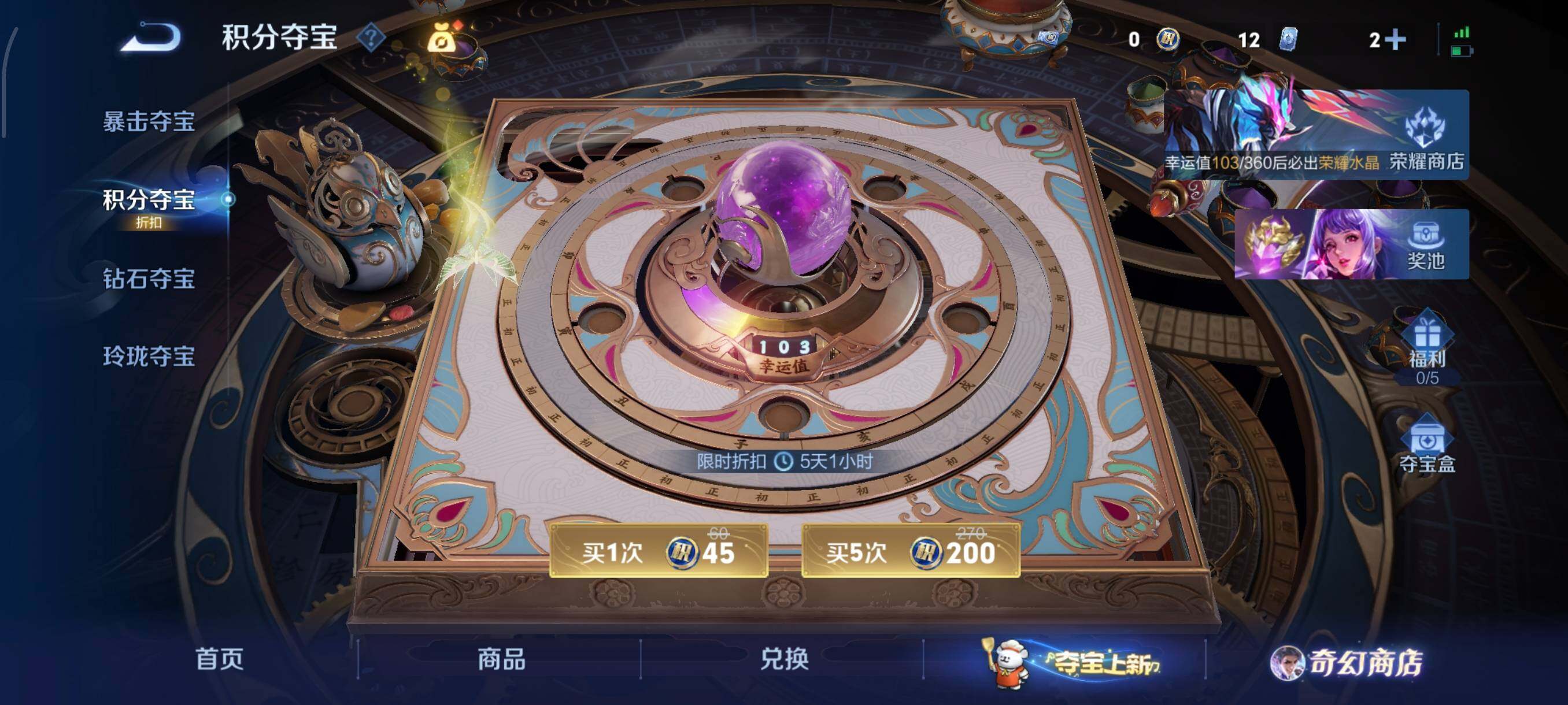 WZCMW438086王者荣耀账号详情图17