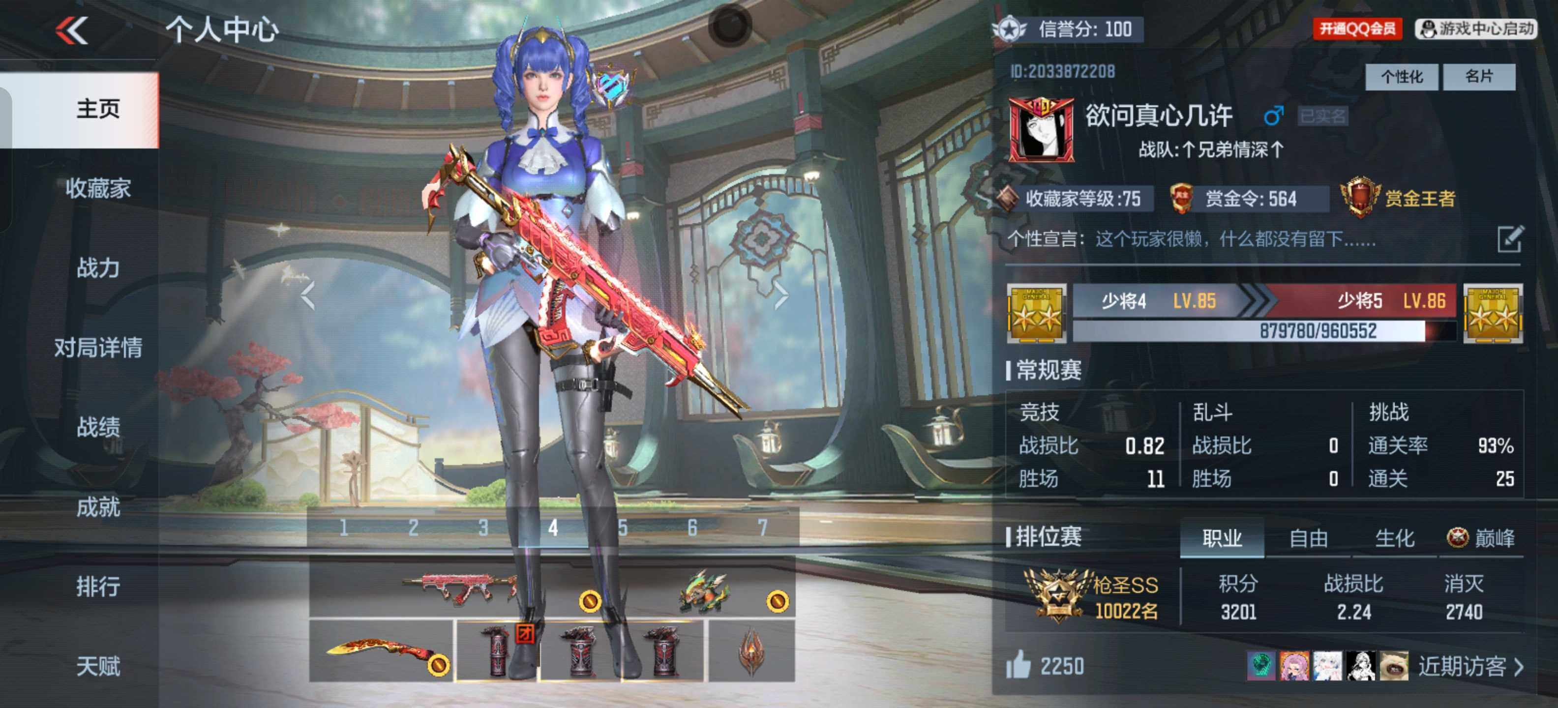 CFMXS44888枪战王者账号详情图2