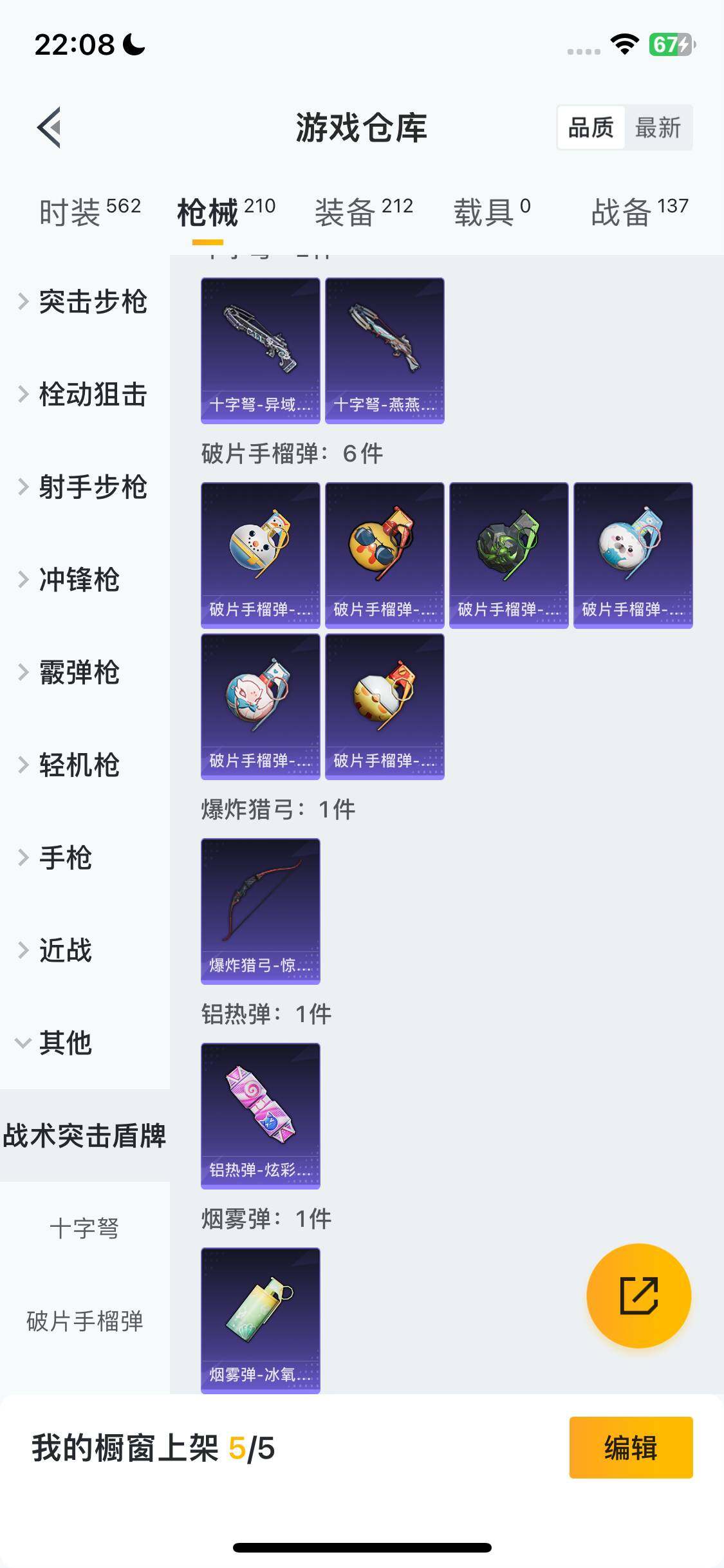 HPQM418220和平精英账号详情图6