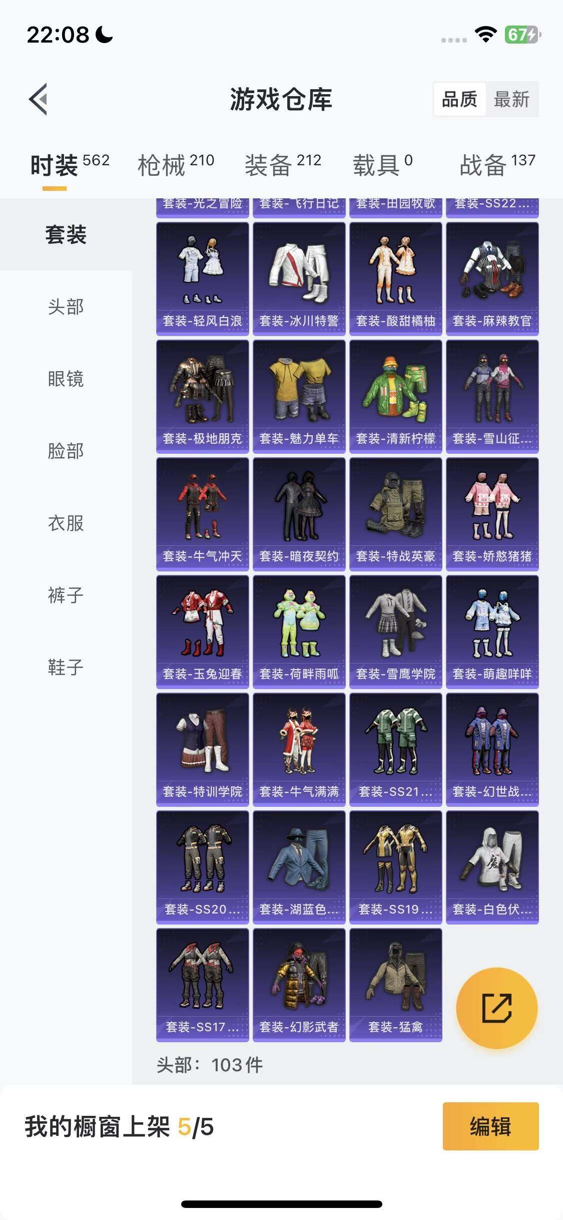 HPQM418220和平精英账号详情图7