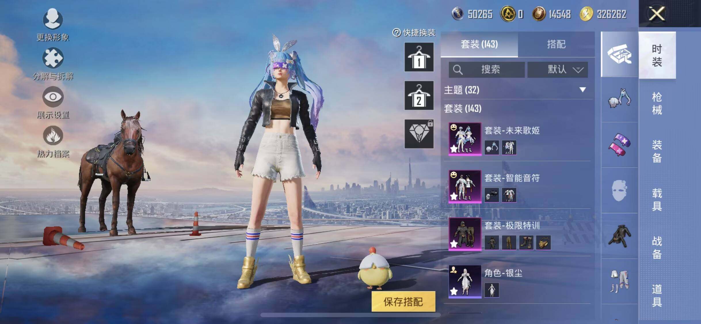 HPQM418220和平精英账号详情图9