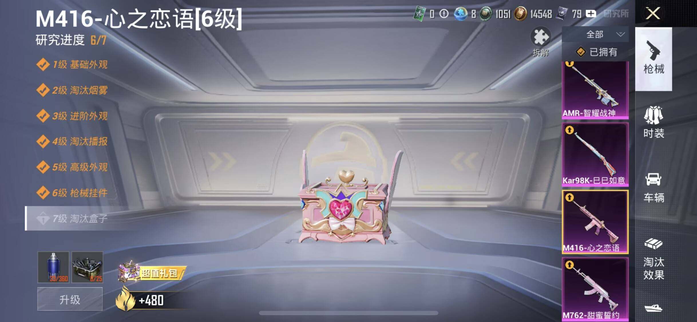 HPQM418220和平精英账号详情图12