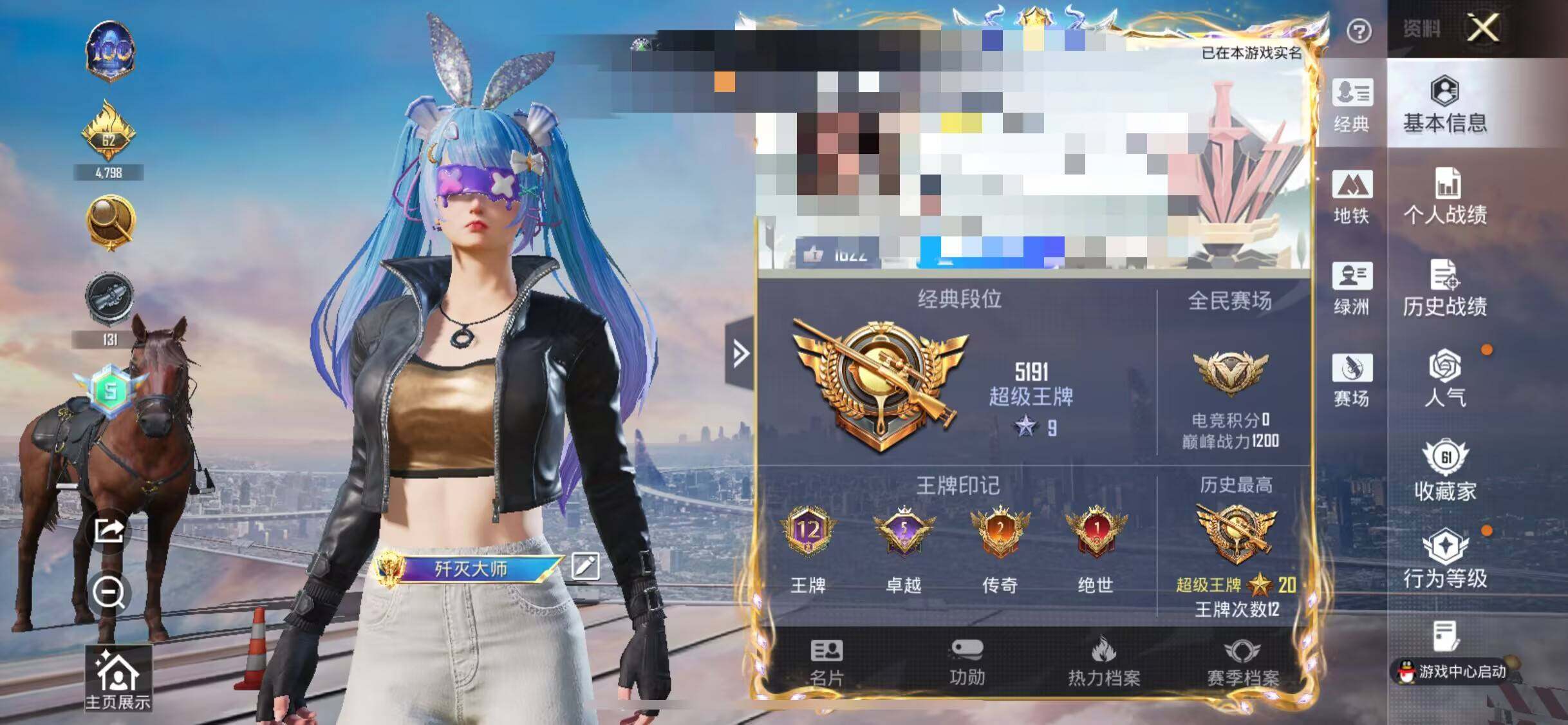 HPQM418220和平精英账号详情图13