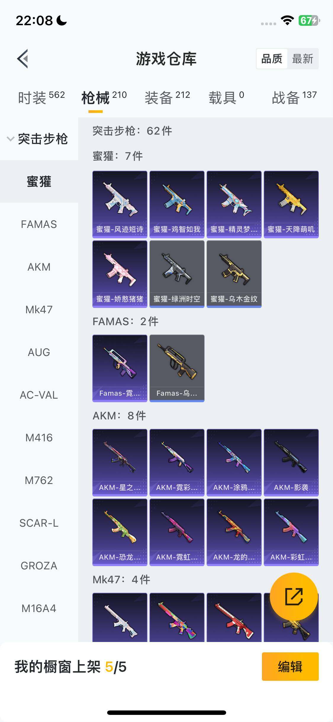 HPQM418220和平精英账号详情图16