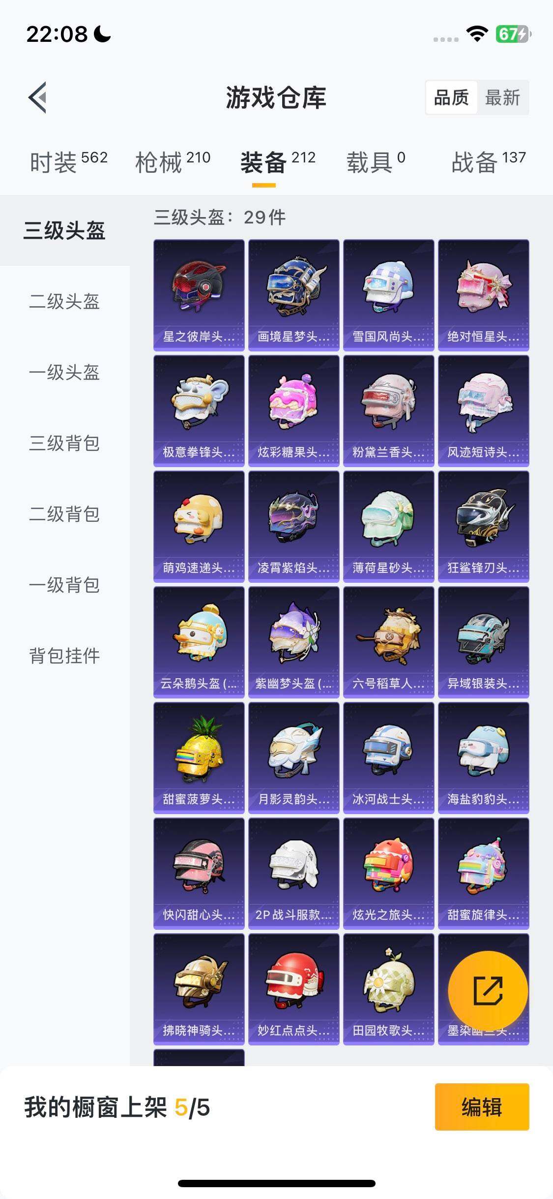 HPQM418220和平精英账号详情图17