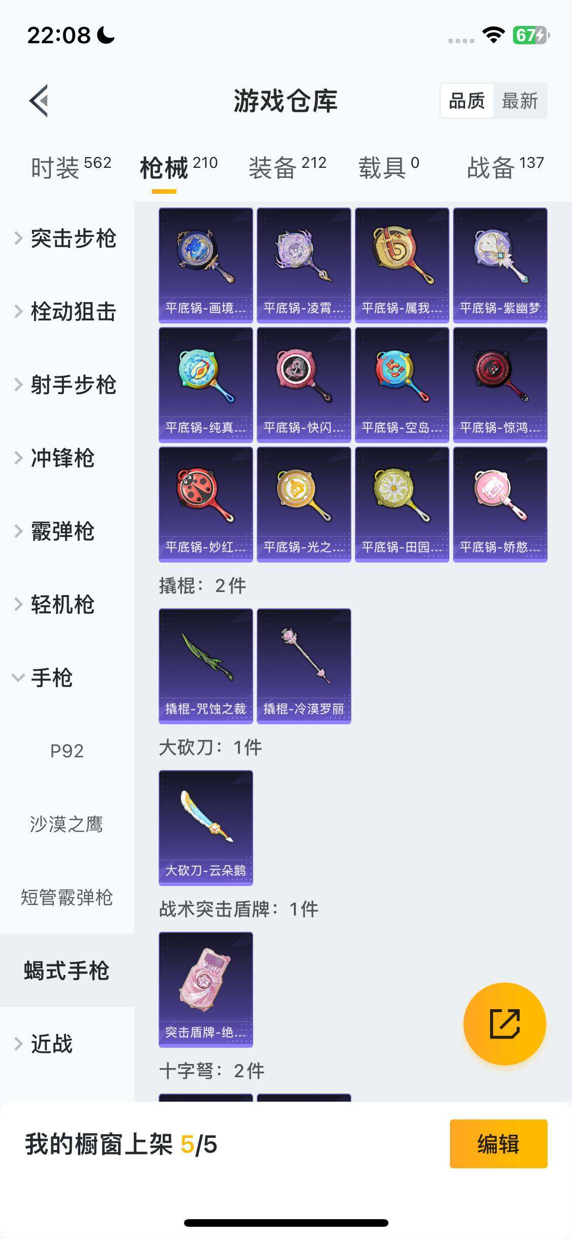 HPQM418220和平精英账号详情图18