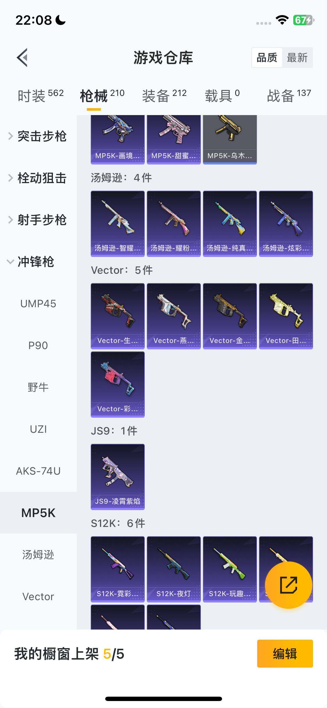 HPQM418220和平精英账号详情图21