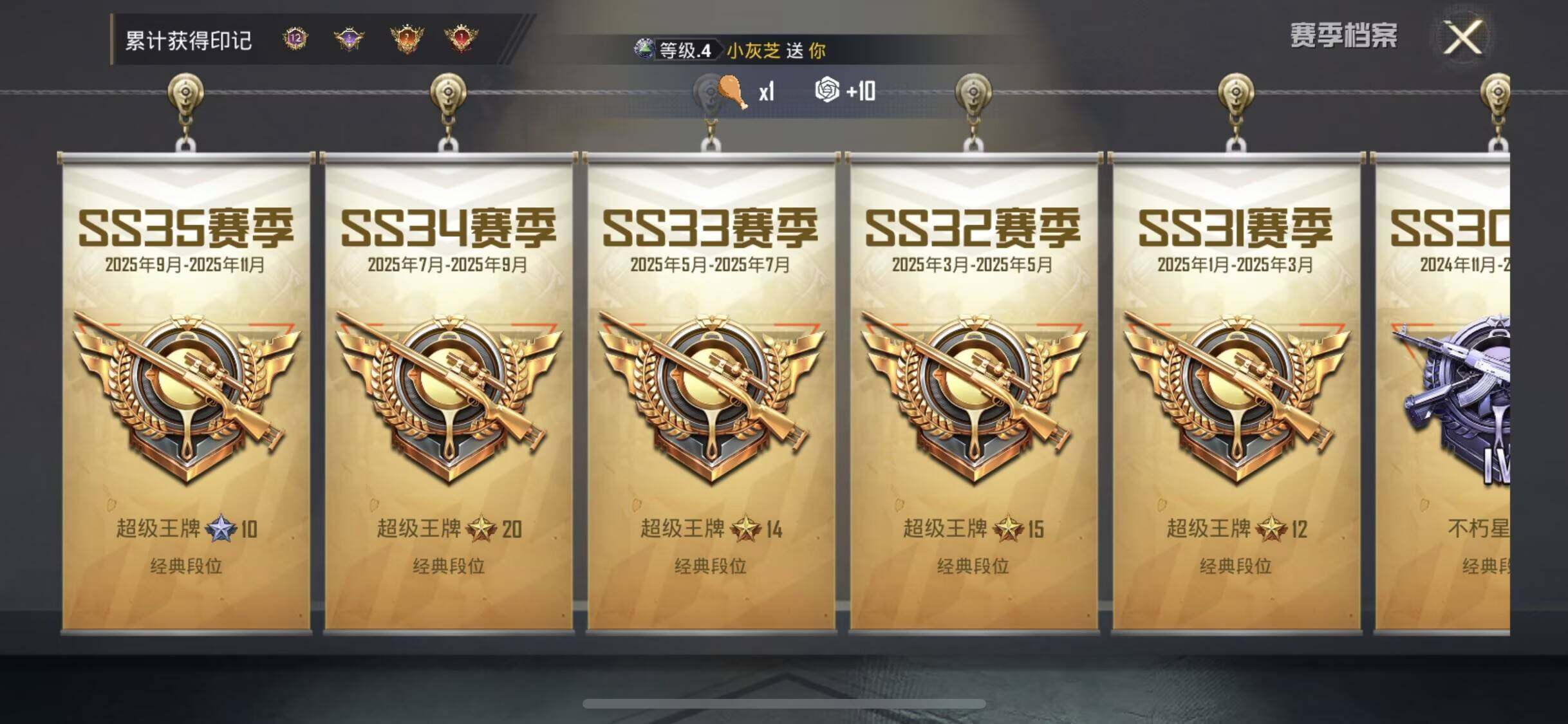 HPQM418220和平精英账号详情图22