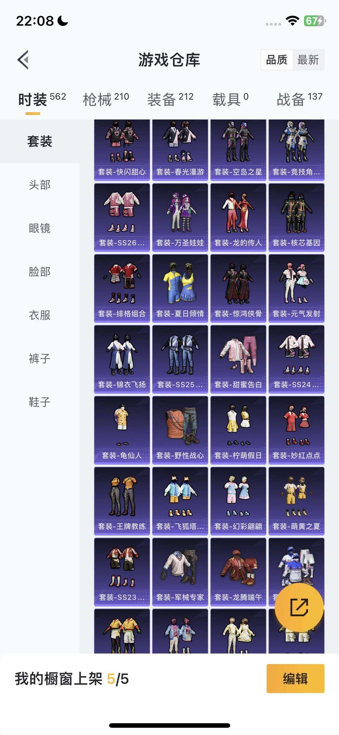 HPQM418220和平精英账号详情图23