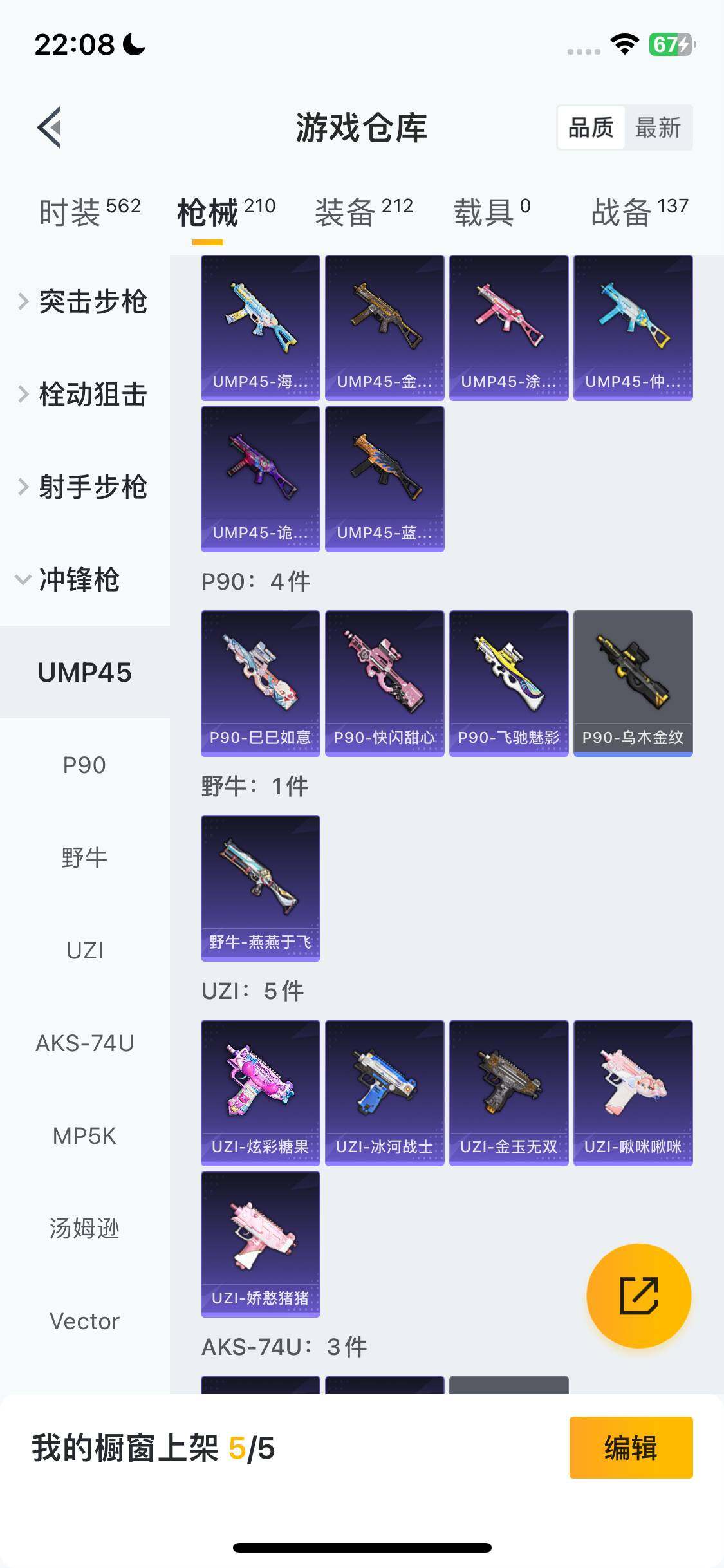 HPQM418220和平精英账号详情图24