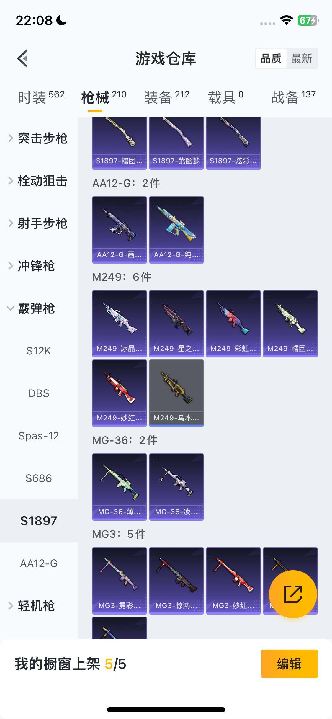 HPQM418220和平精英账号详情图25