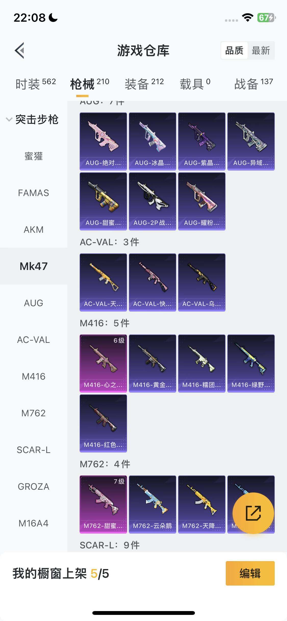 HPQM418220和平精英账号详情图27