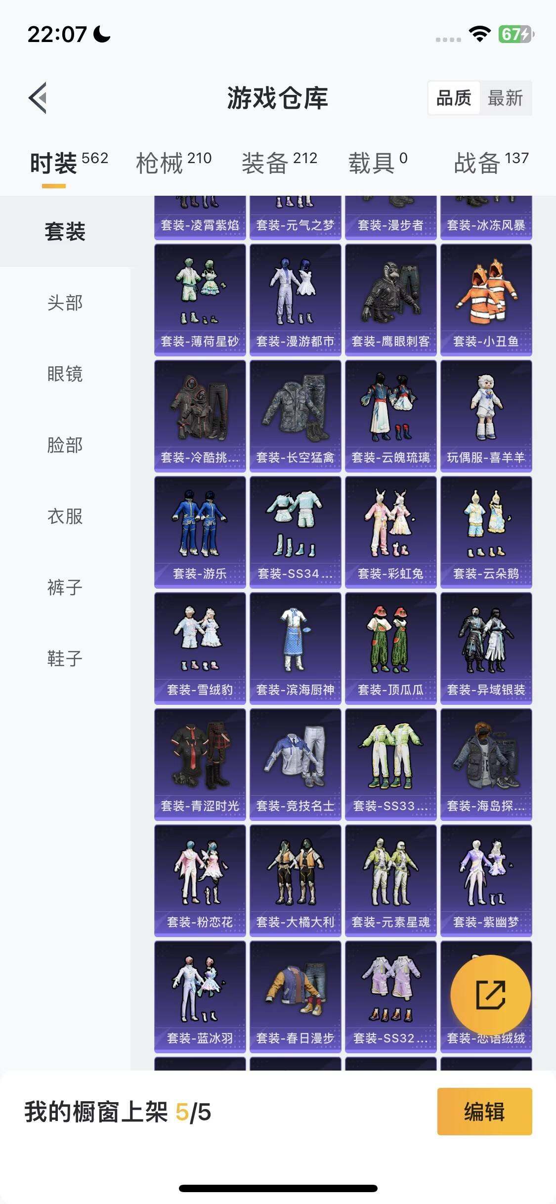 HPQM418220和平精英账号详情图29