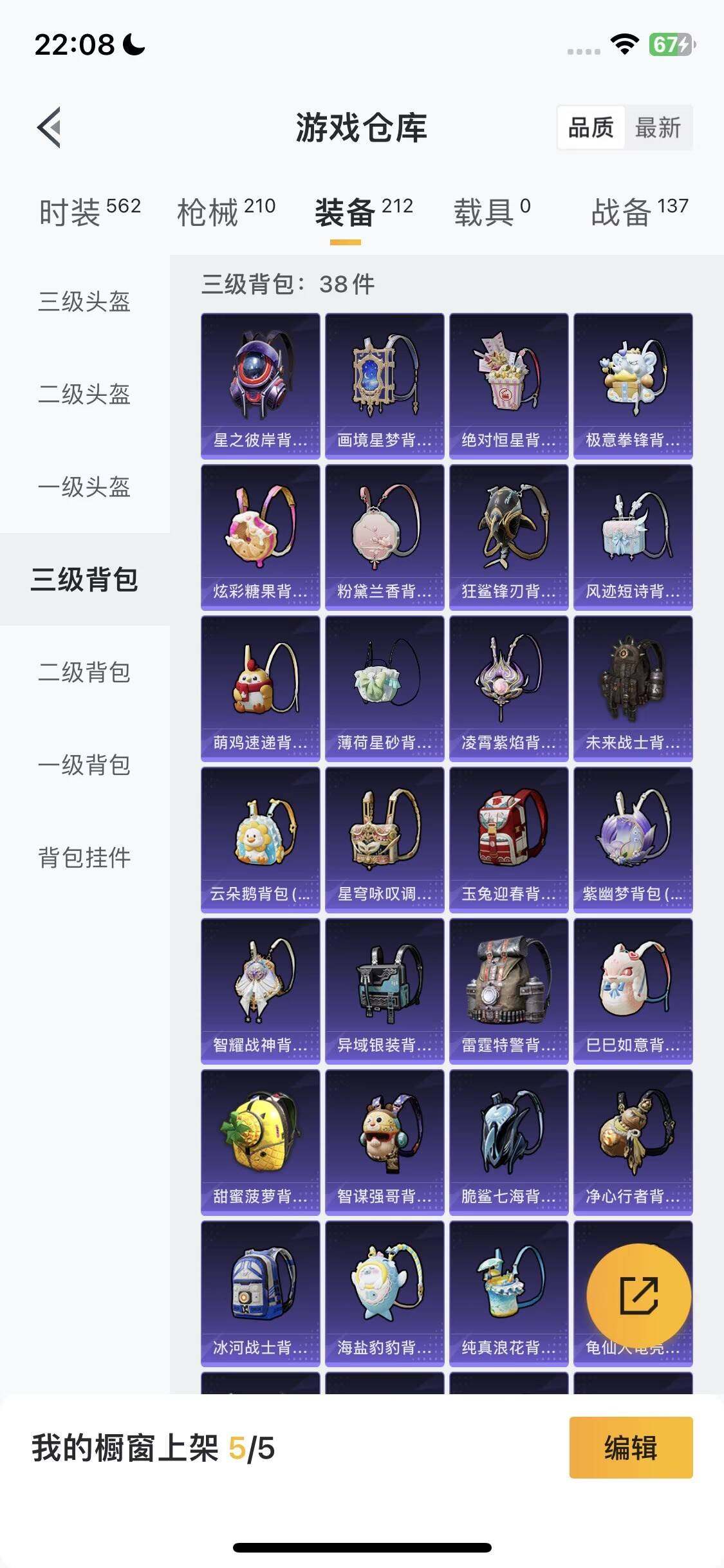 HPQM418220和平精英账号详情图31