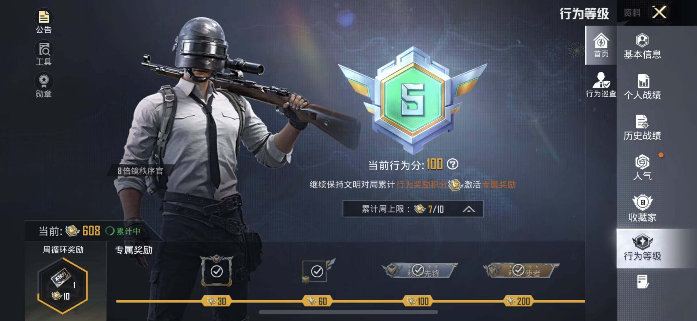 HPQM418220和平精英账号详情图32