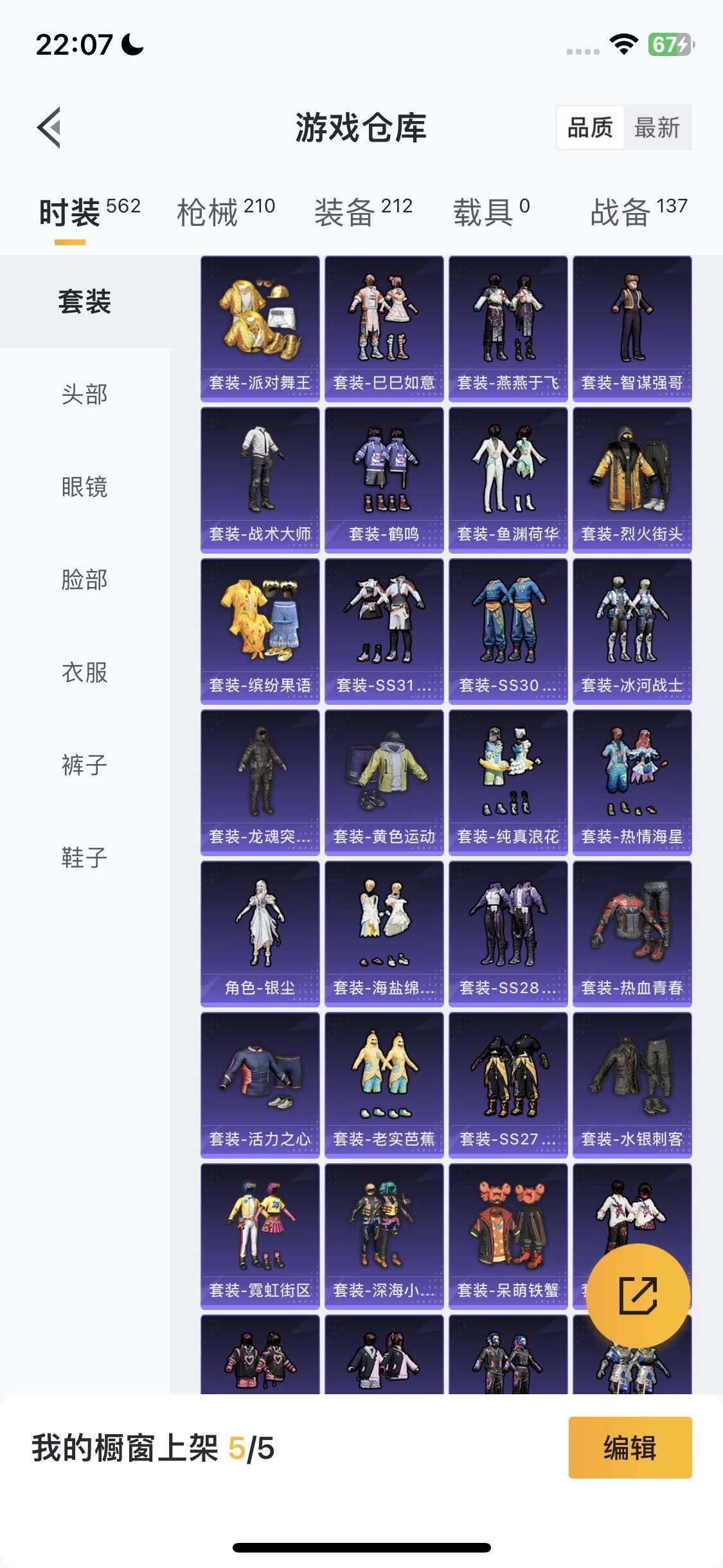 HPQM418220和平精英账号详情图34