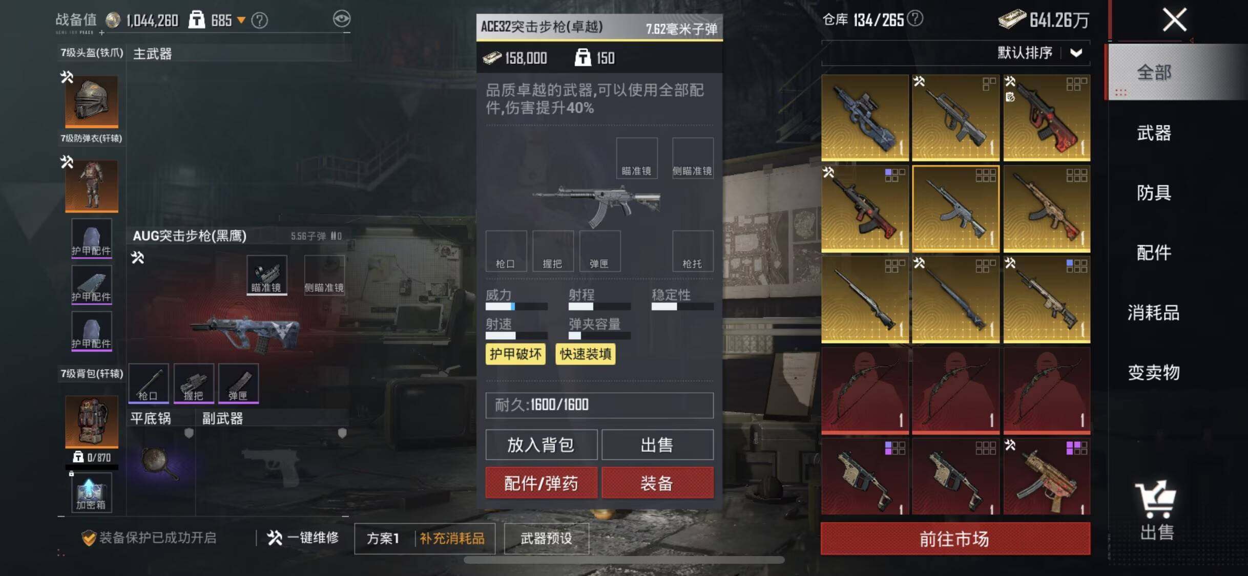 HPQM418220和平精英账号详情图35