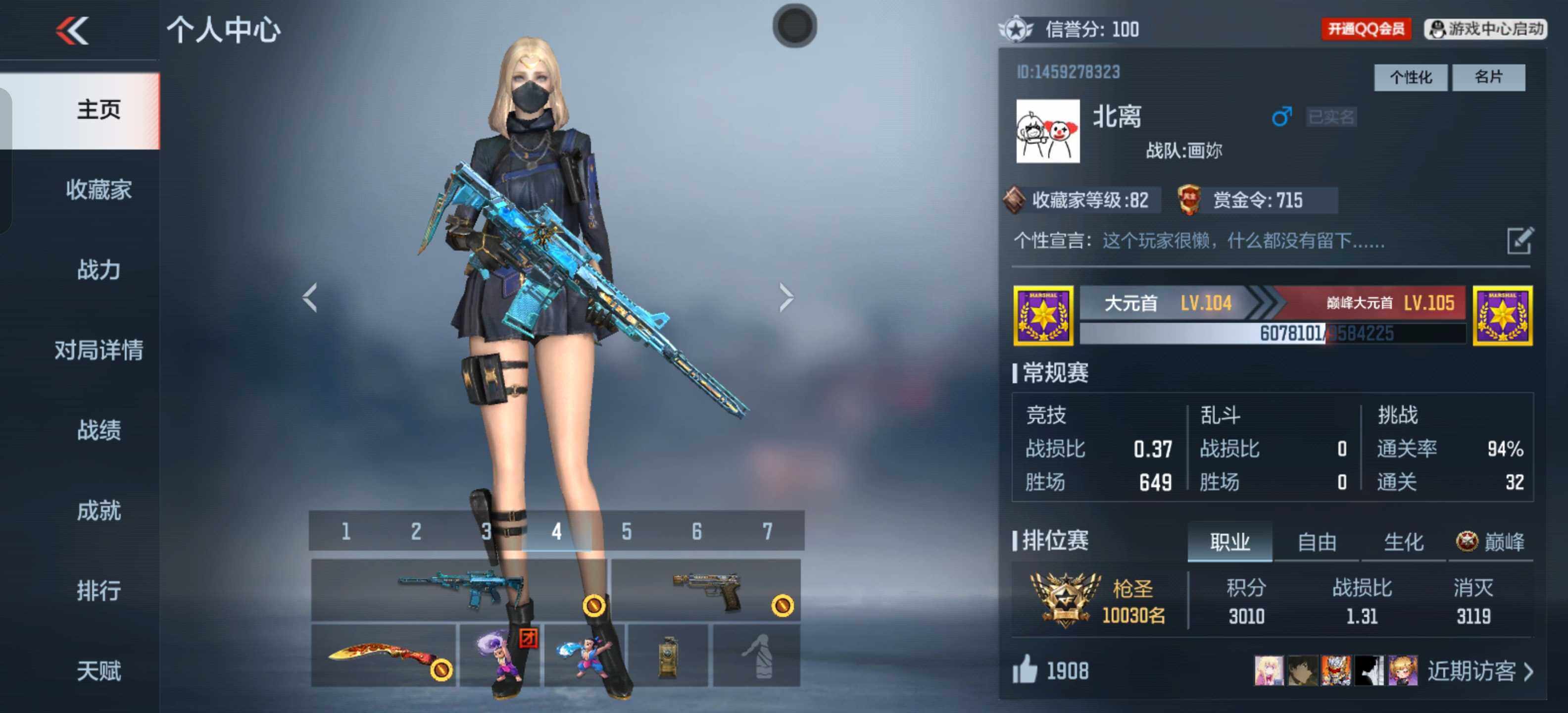 CFMXS44889枪战王者账号详情图2