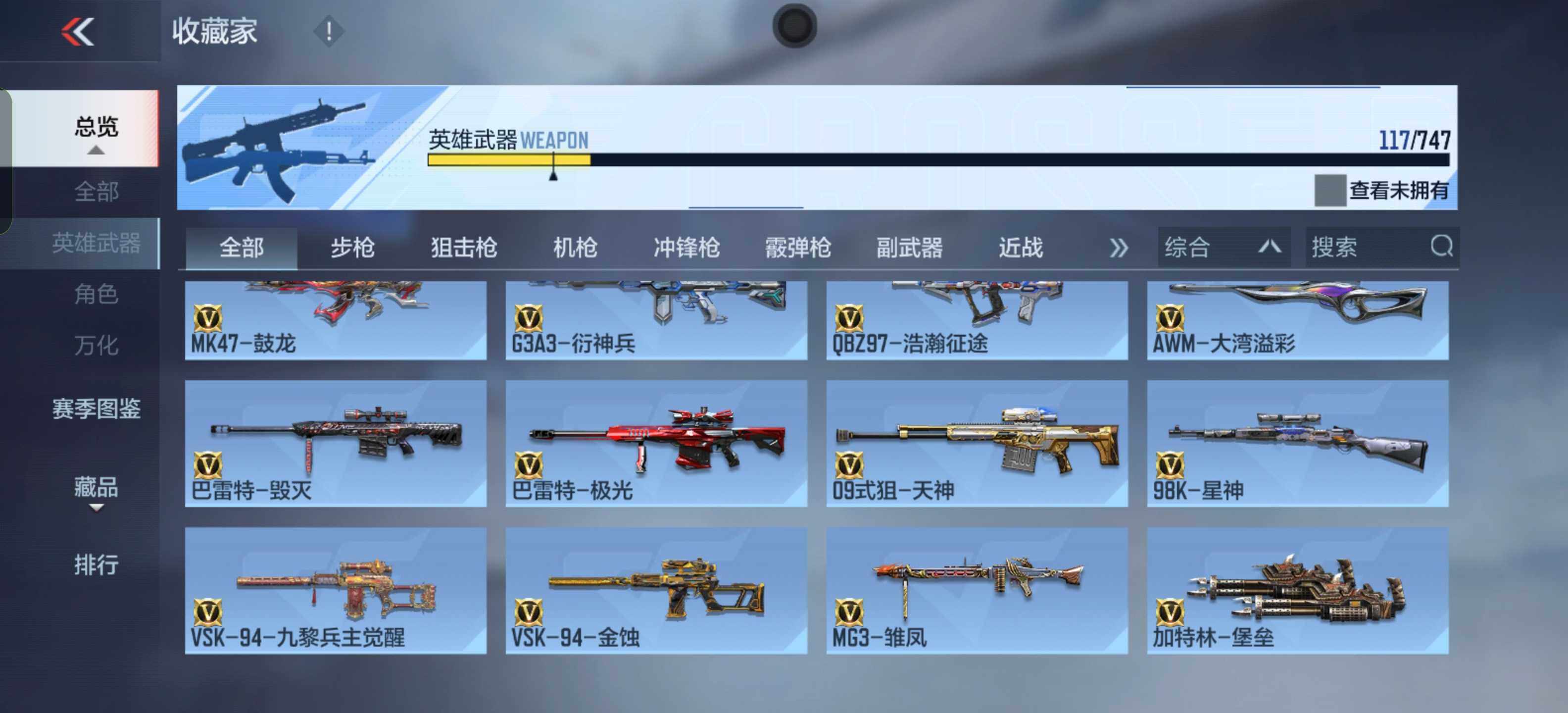 CFMXS44889枪战王者账号详情图7