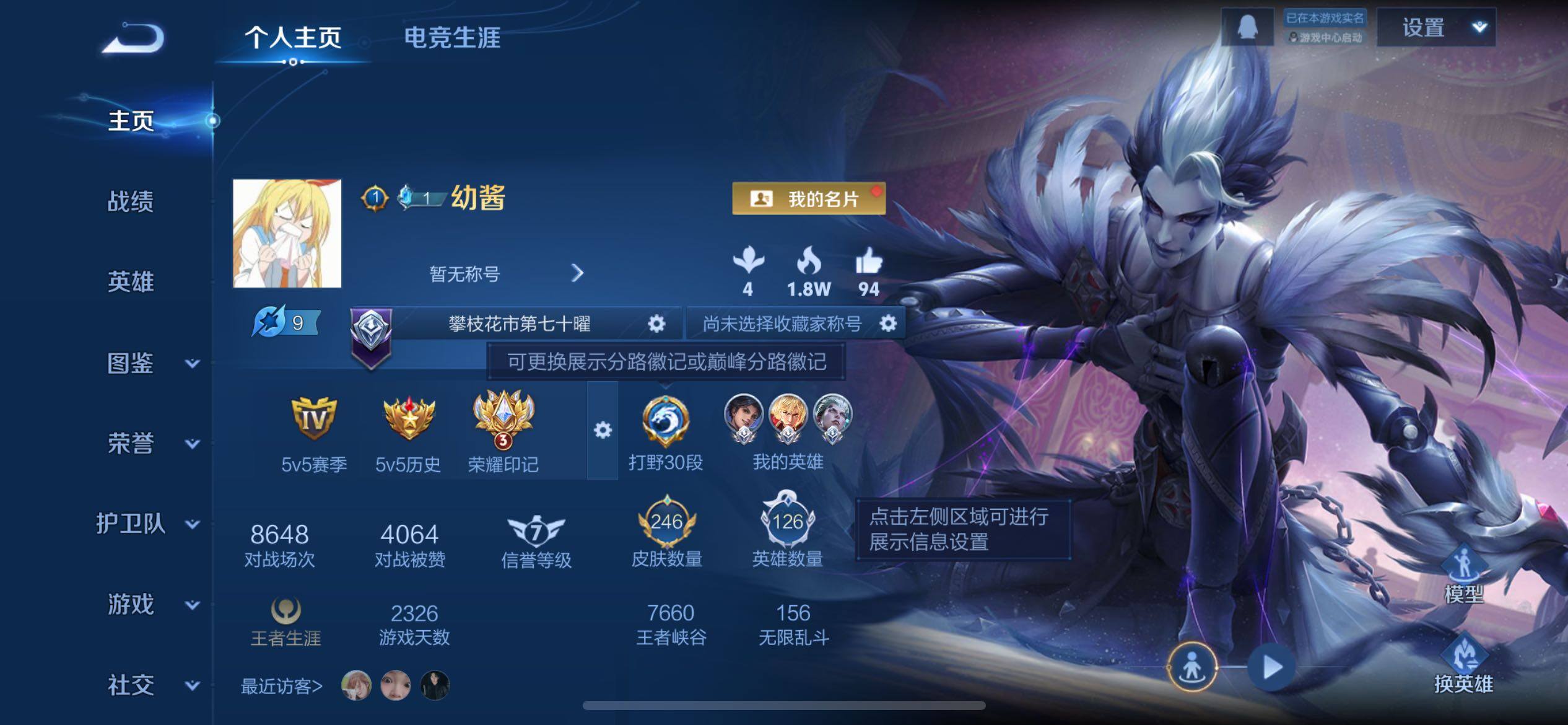 WZCMW438082王者荣耀账号详情图2