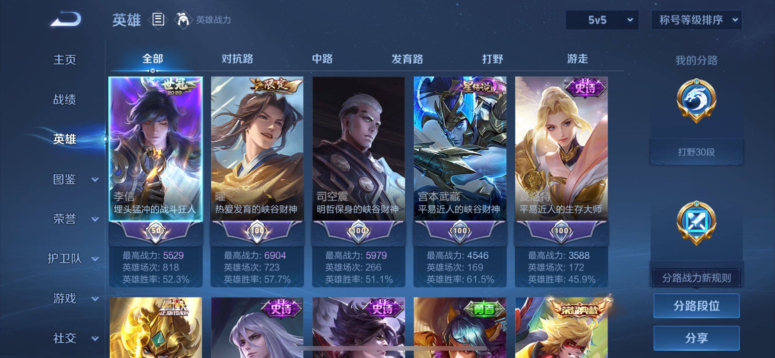 WZCMW438082王者荣耀账号详情图3