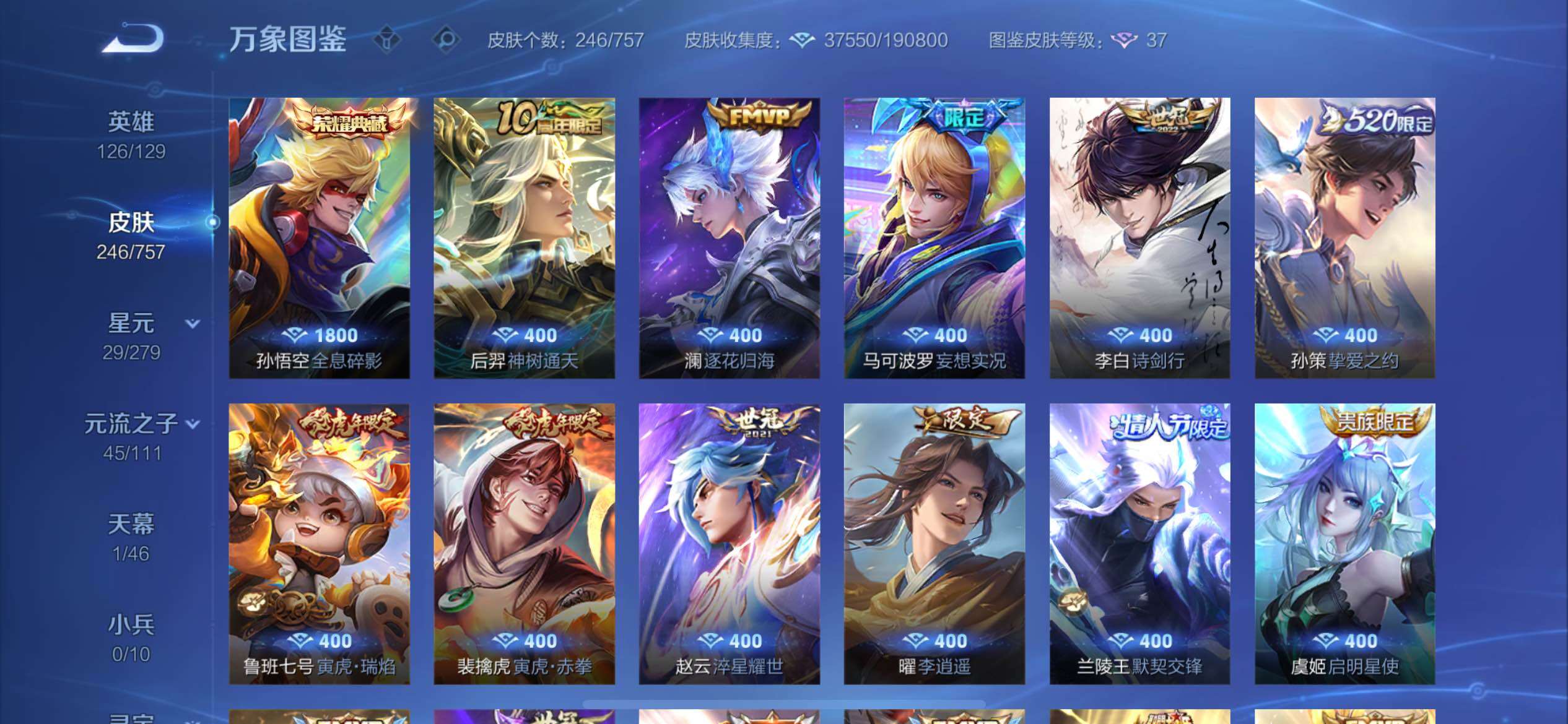 WZCMW438082王者荣耀账号详情图6