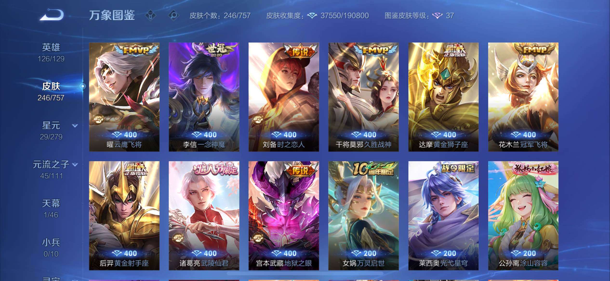 WZCMW438082王者荣耀账号详情图7