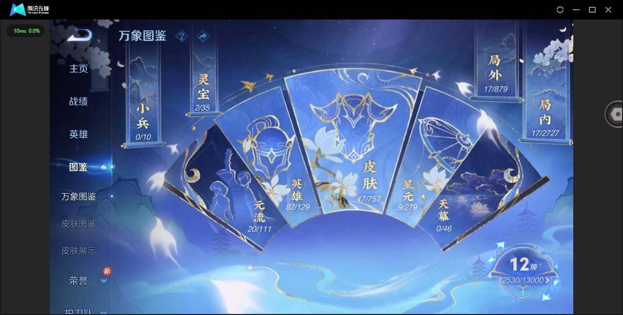 WZCMW436591王者荣耀账号详情图2