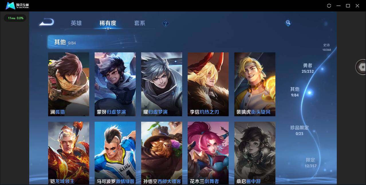 WZCMW436591王者荣耀账号详情图8