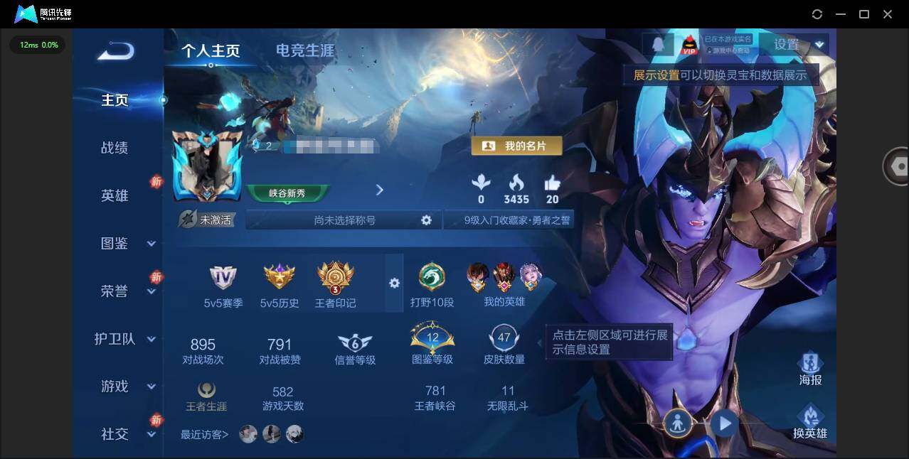 王者荣耀账号安卓QQ82英雄-47皮肤-[]实名: 可修改 贵族等级: V4 英雄数: 82 皮肤数: 47 星传说: 幽冥之眼 传说皮: 地狱之眼,澜逐花归海,典韦战鼓燎原 限定皮: 李小龙