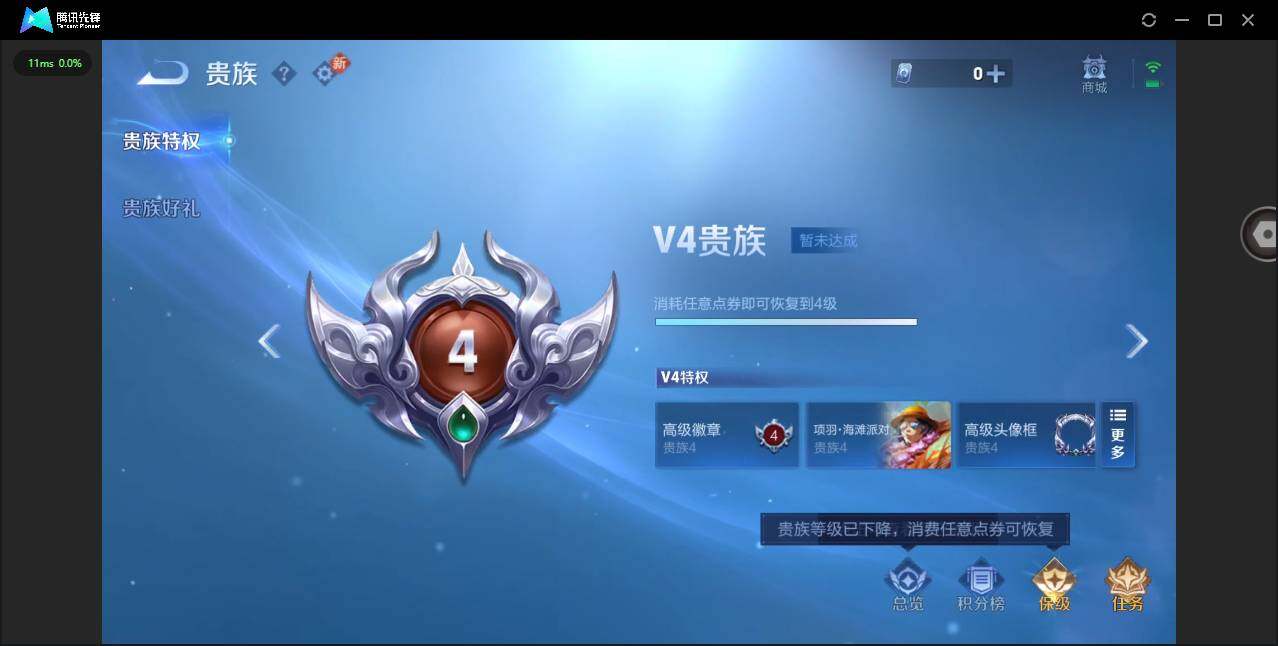 WZCMW436591王者荣耀账号详情图13