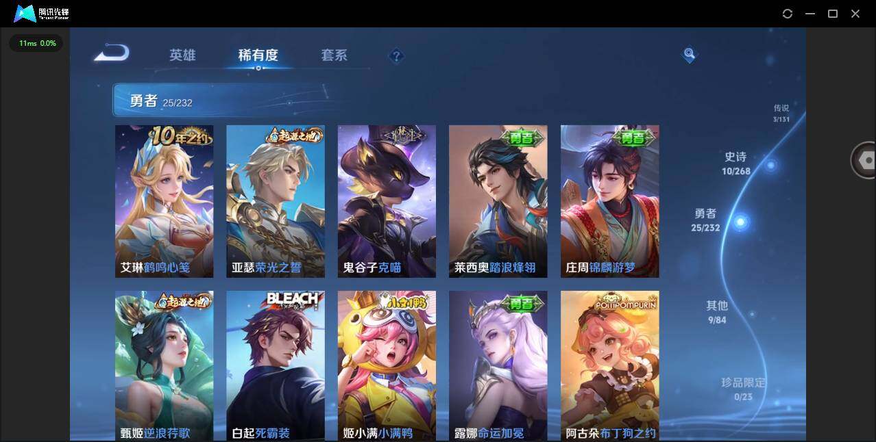 WZCMW436591王者荣耀账号详情图11