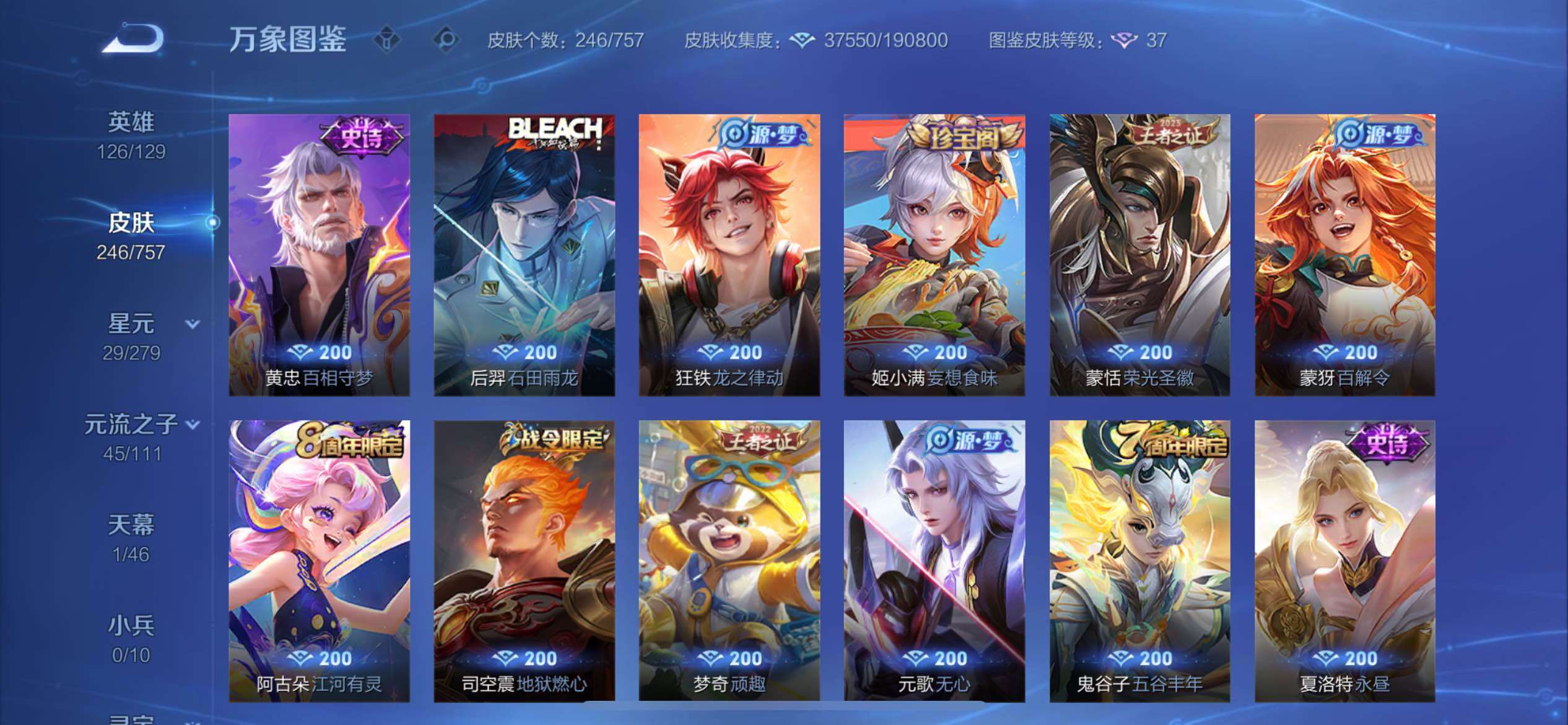 WZCMW438082王者荣耀账号详情图8