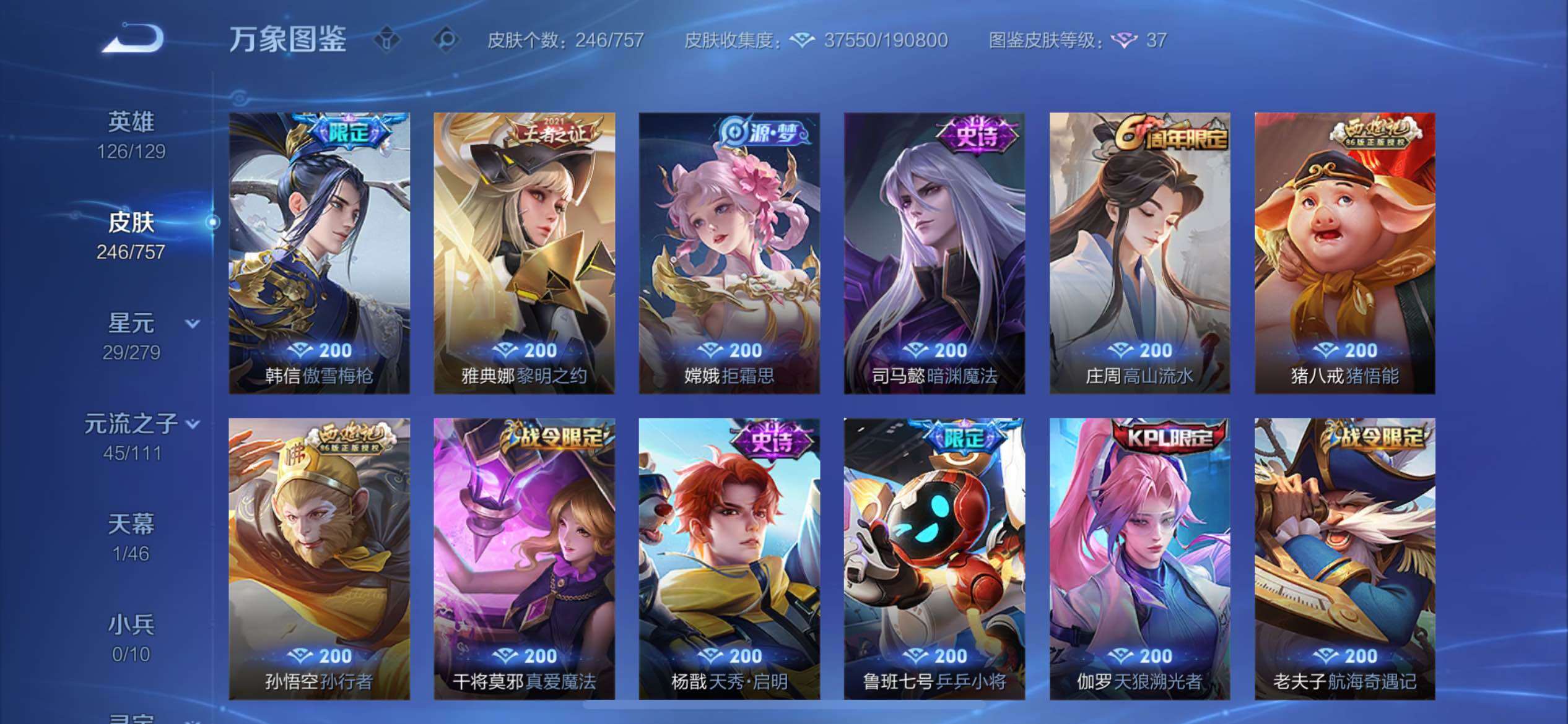 WZCMW438082王者荣耀账号详情图9