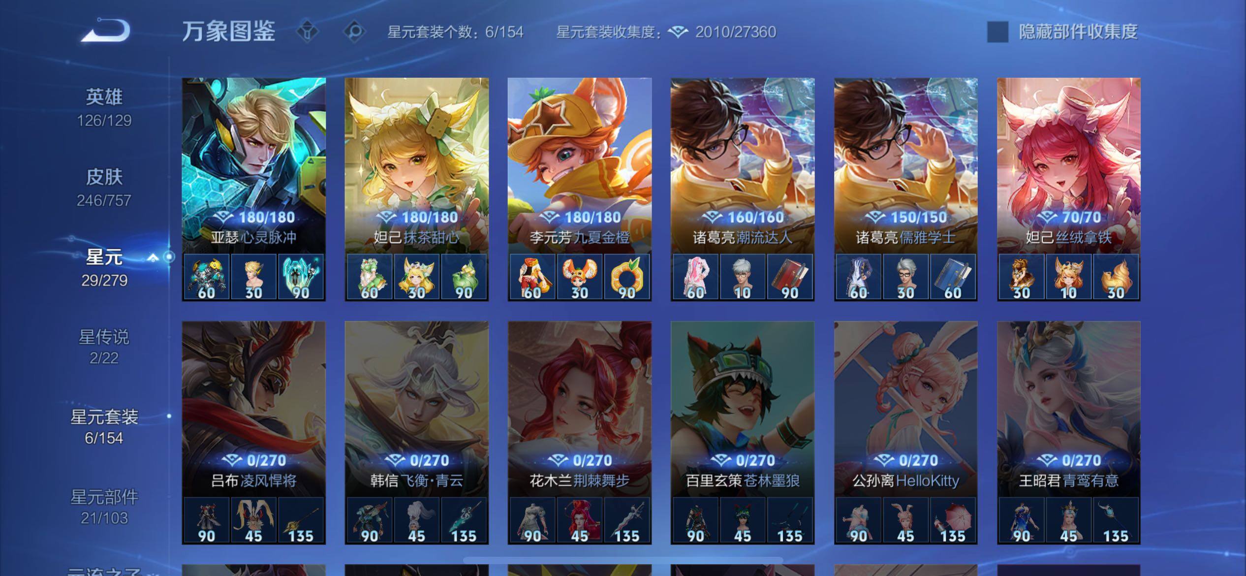 WZCMW438082王者荣耀账号详情图11