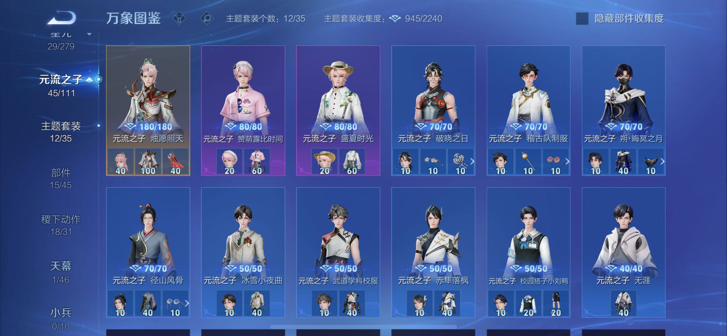 WZCMW438082王者荣耀账号详情图12