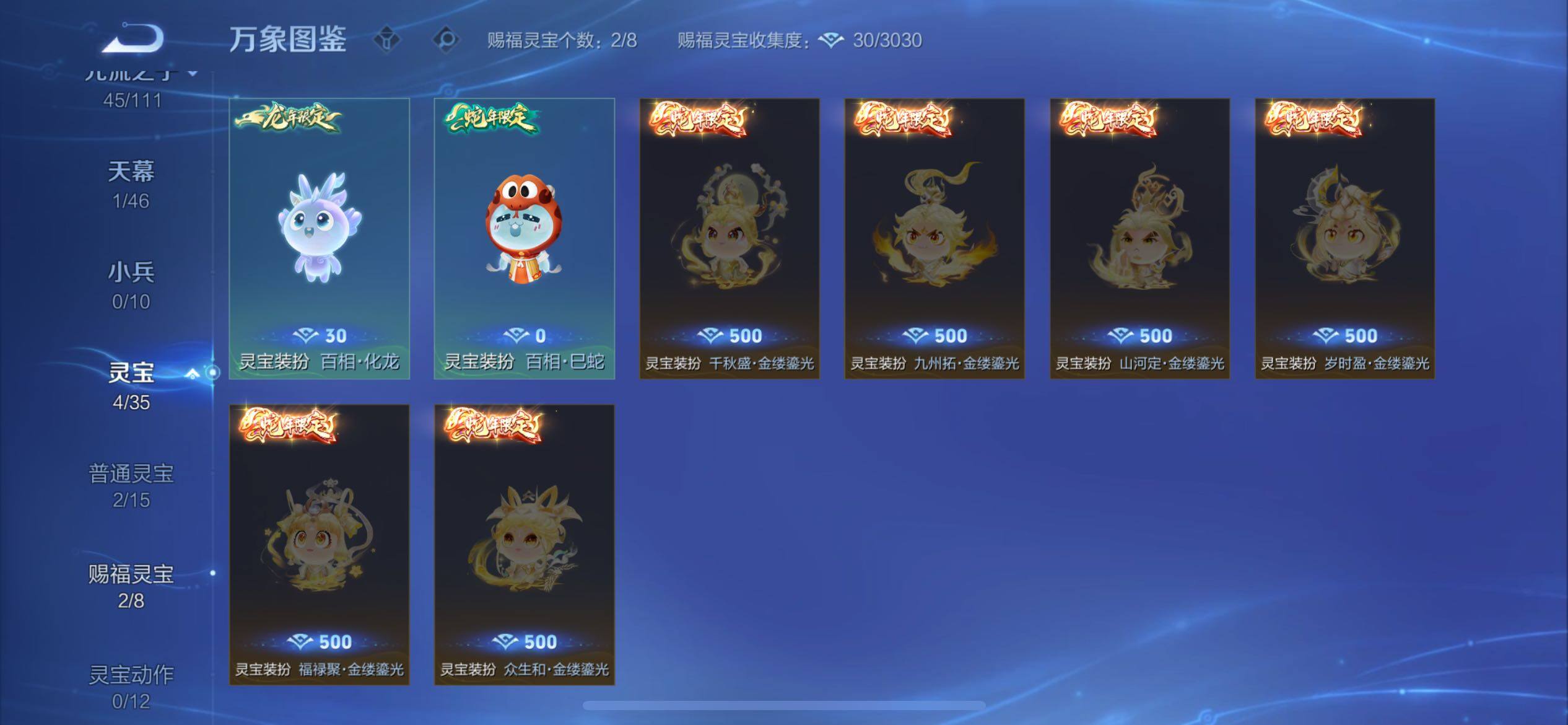 WZCMW438082王者荣耀账号详情图14