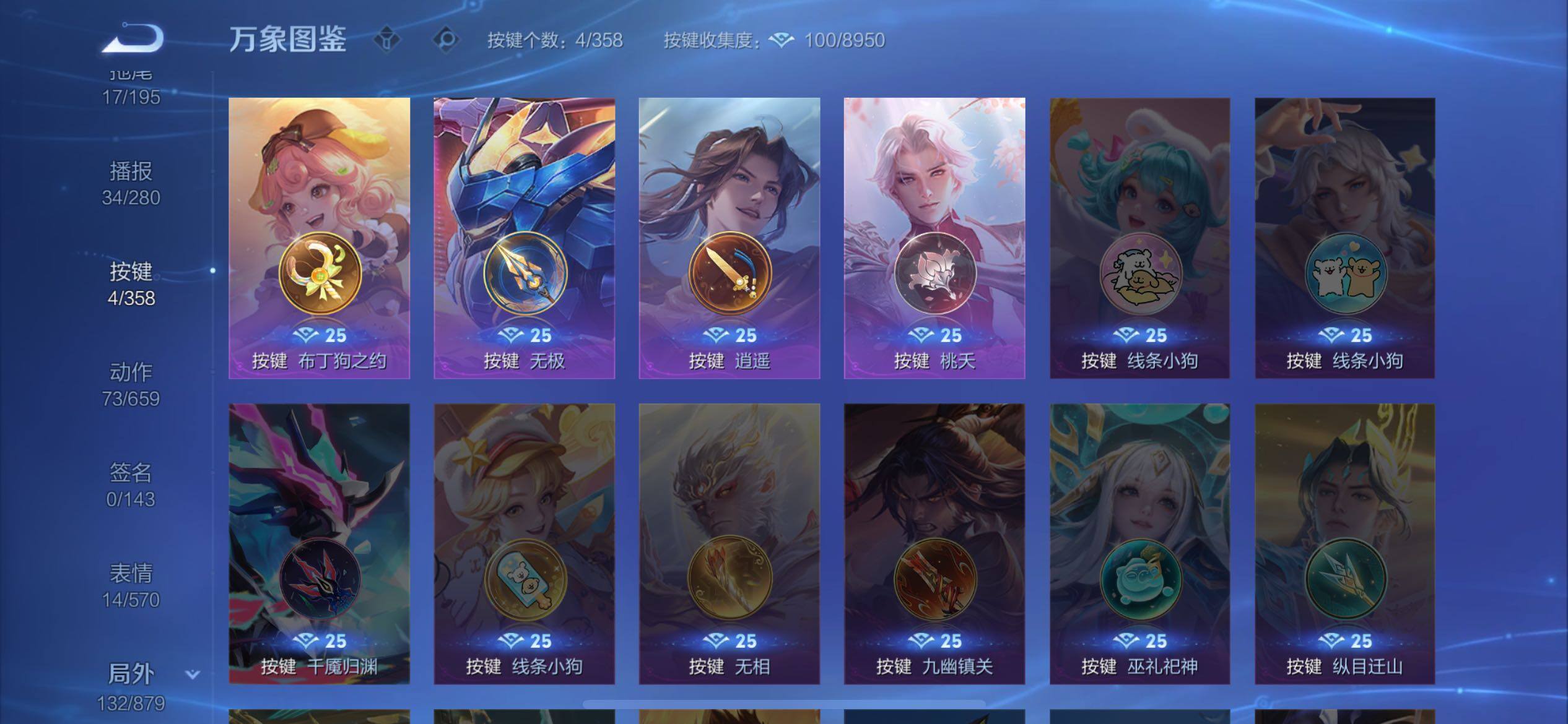 WZCMW438082王者荣耀账号详情图15