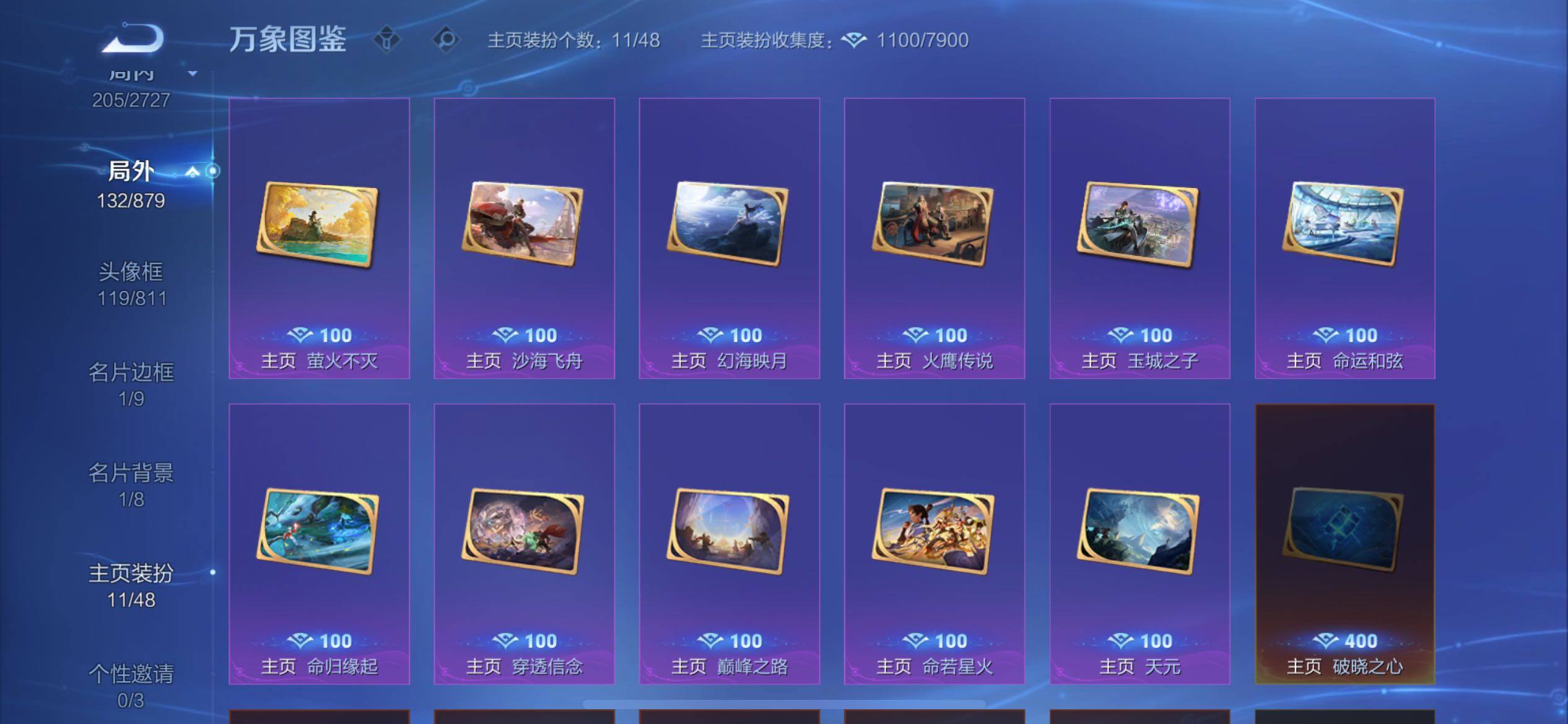 WZCMW438082王者荣耀账号详情图16