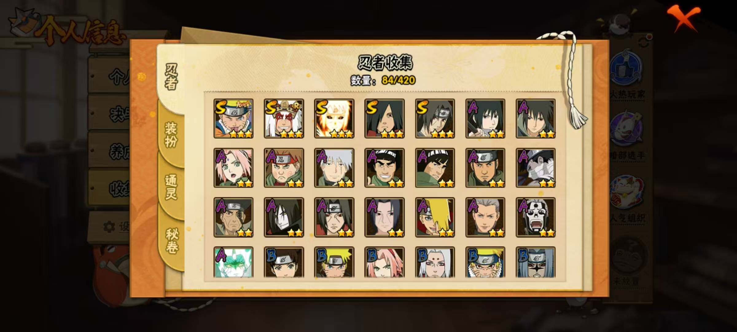 HYEY42073火影忍者账号详情图3